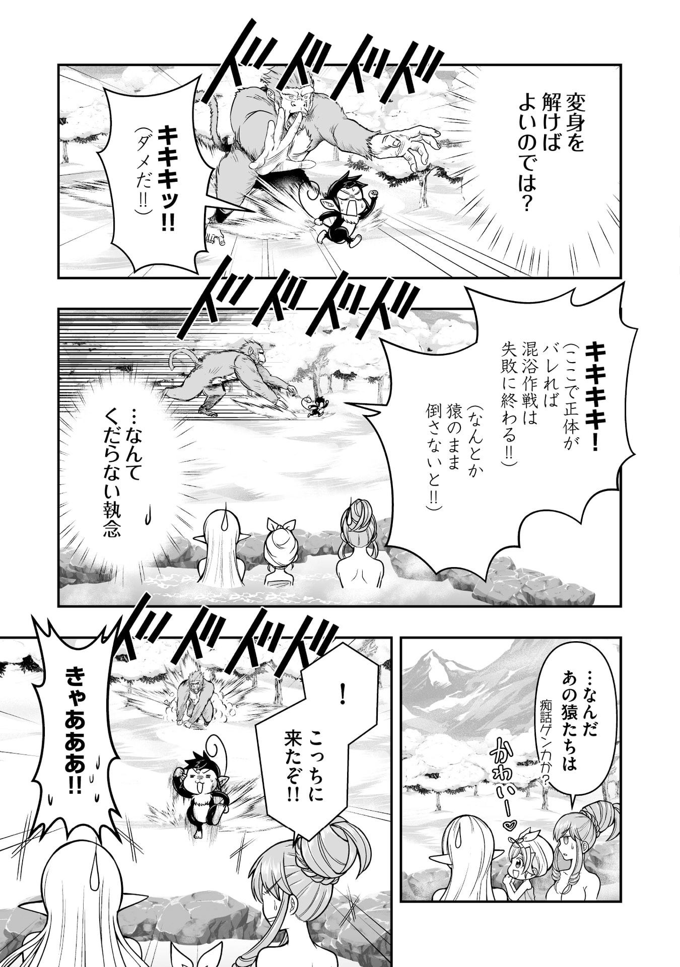Tensei Tantou Megami ga 100-nin itanode Cheat Skill 100-Ko Moraeta - Chapter 16 - Page 21