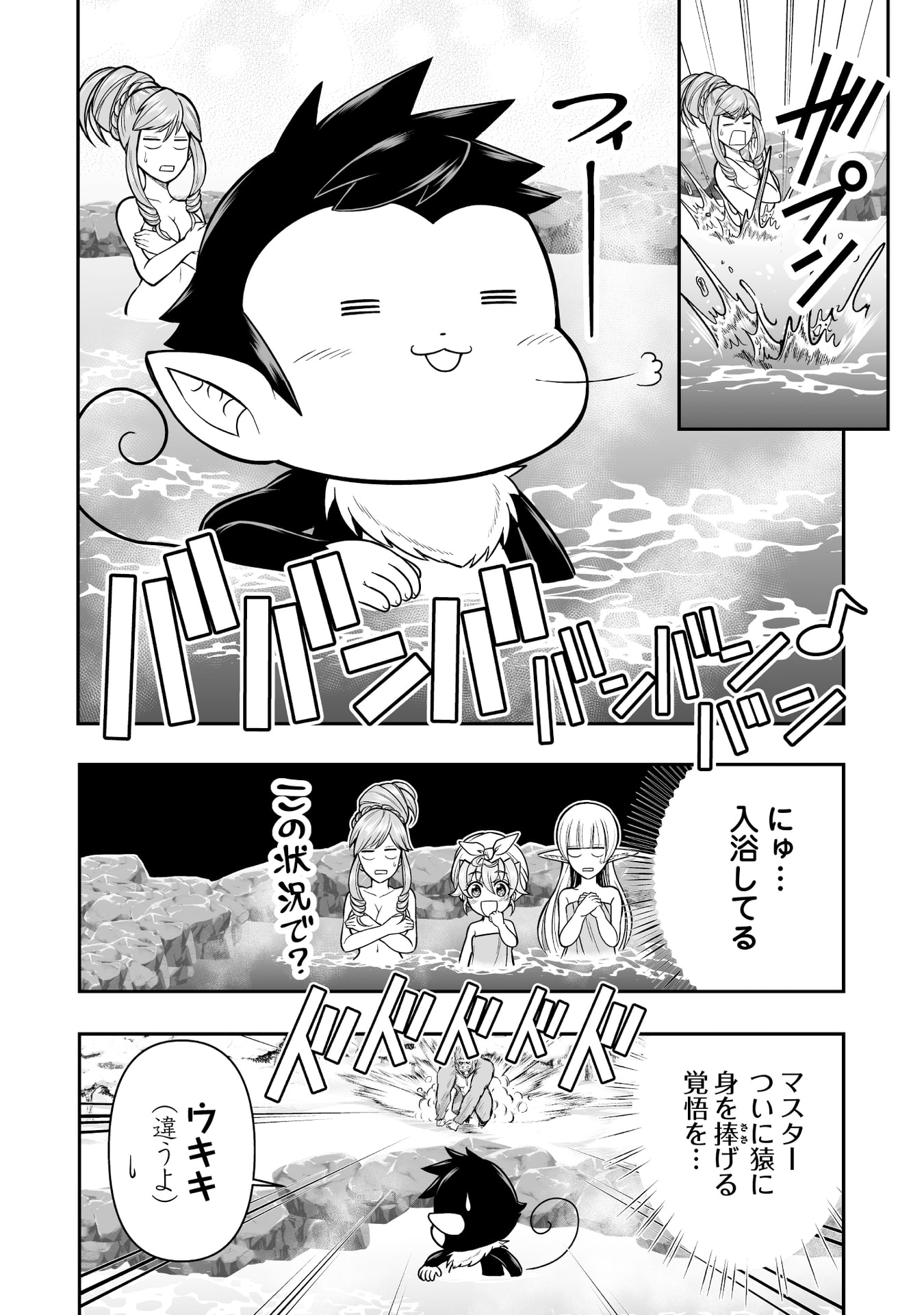 Tensei Tantou Megami ga 100-nin itanode Cheat Skill 100-Ko Moraeta - Chapter 16 - Page 22