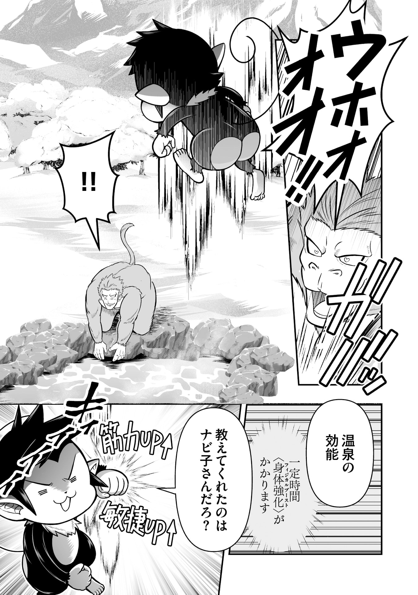 Tensei Tantou Megami ga 100-nin itanode Cheat Skill 100-Ko Moraeta - Chapter 16 - Page 23