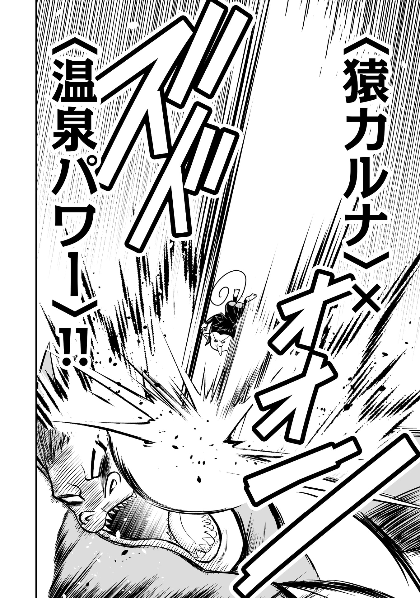 Tensei Tantou Megami ga 100-nin itanode Cheat Skill 100-Ko Moraeta - Chapter 16 - Page 24