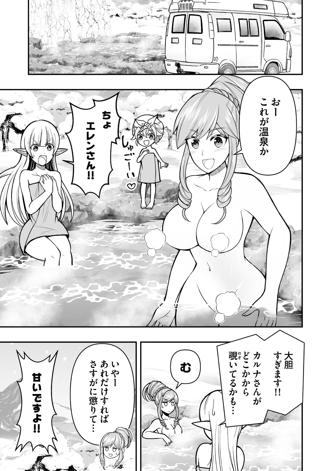 Tensei Tantou Megami ga 100-nin itanode Cheat Skill 100-Ko Moraeta - Chapter 16 - Page 3