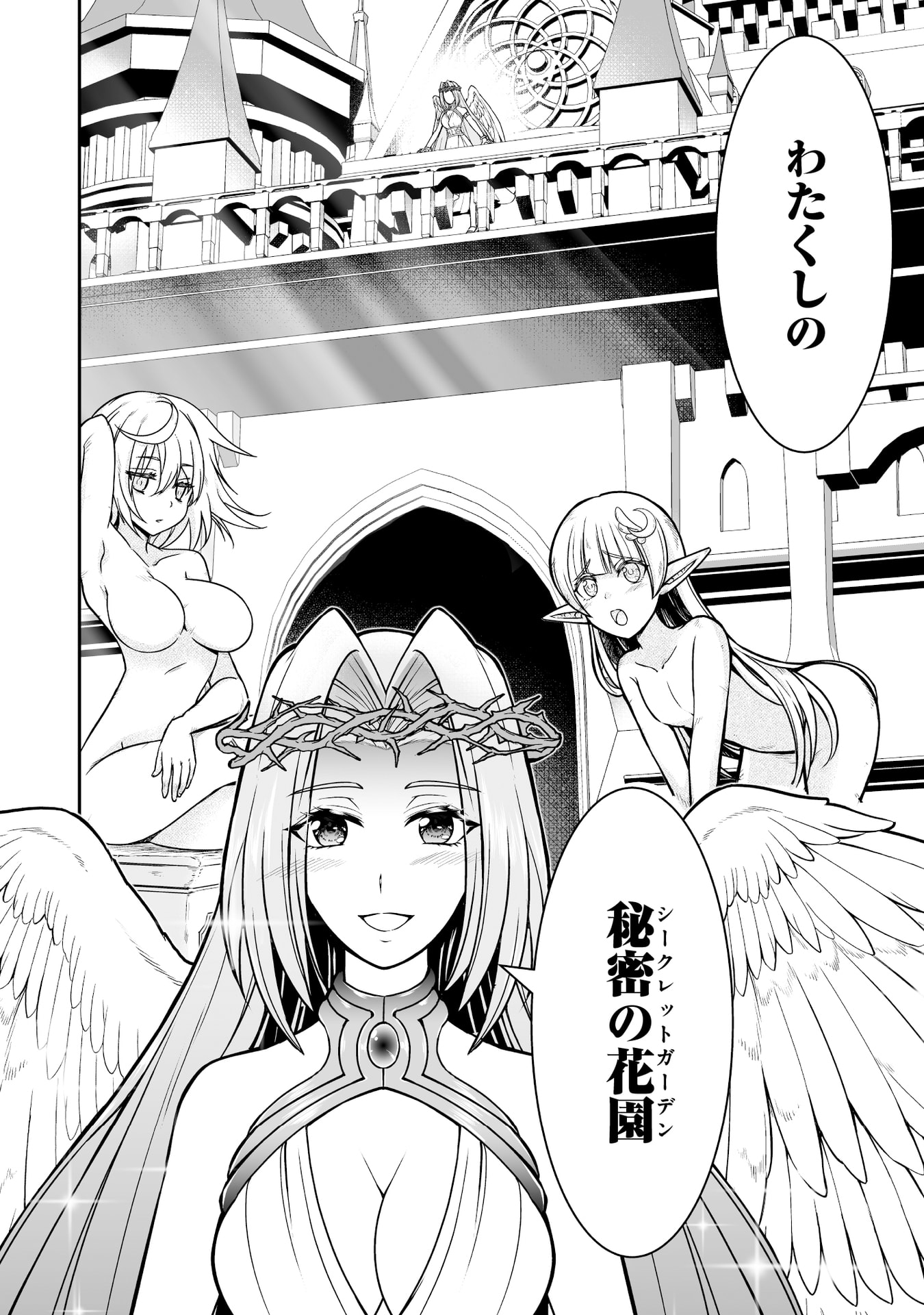 Tensei Tantou Megami ga 100-nin itanode Cheat Skill 100-Ko Moraeta - Chapter 16 - Page 30