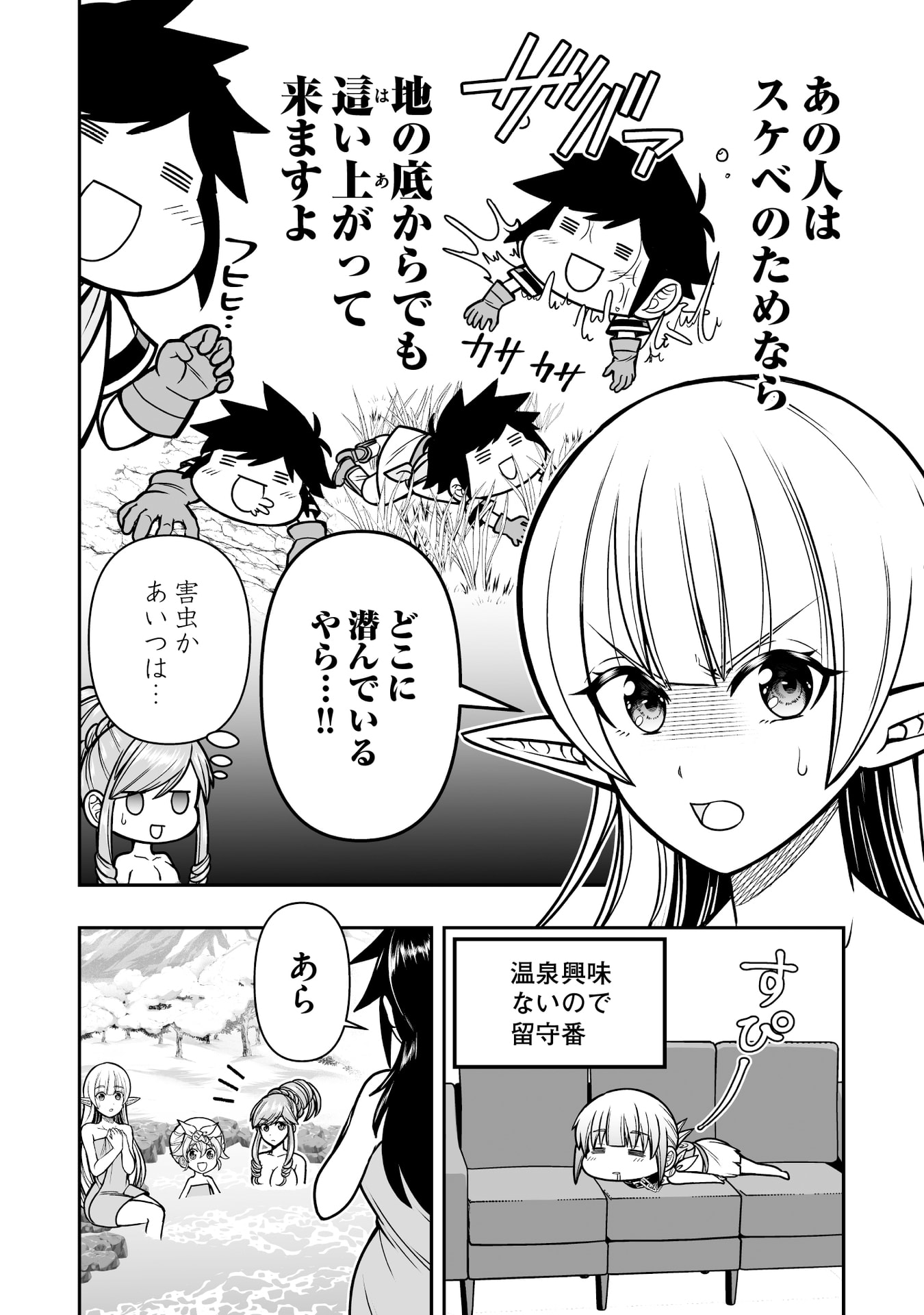 Tensei Tantou Megami ga 100-nin itanode Cheat Skill 100-Ko Moraeta - Chapter 16 - Page 4