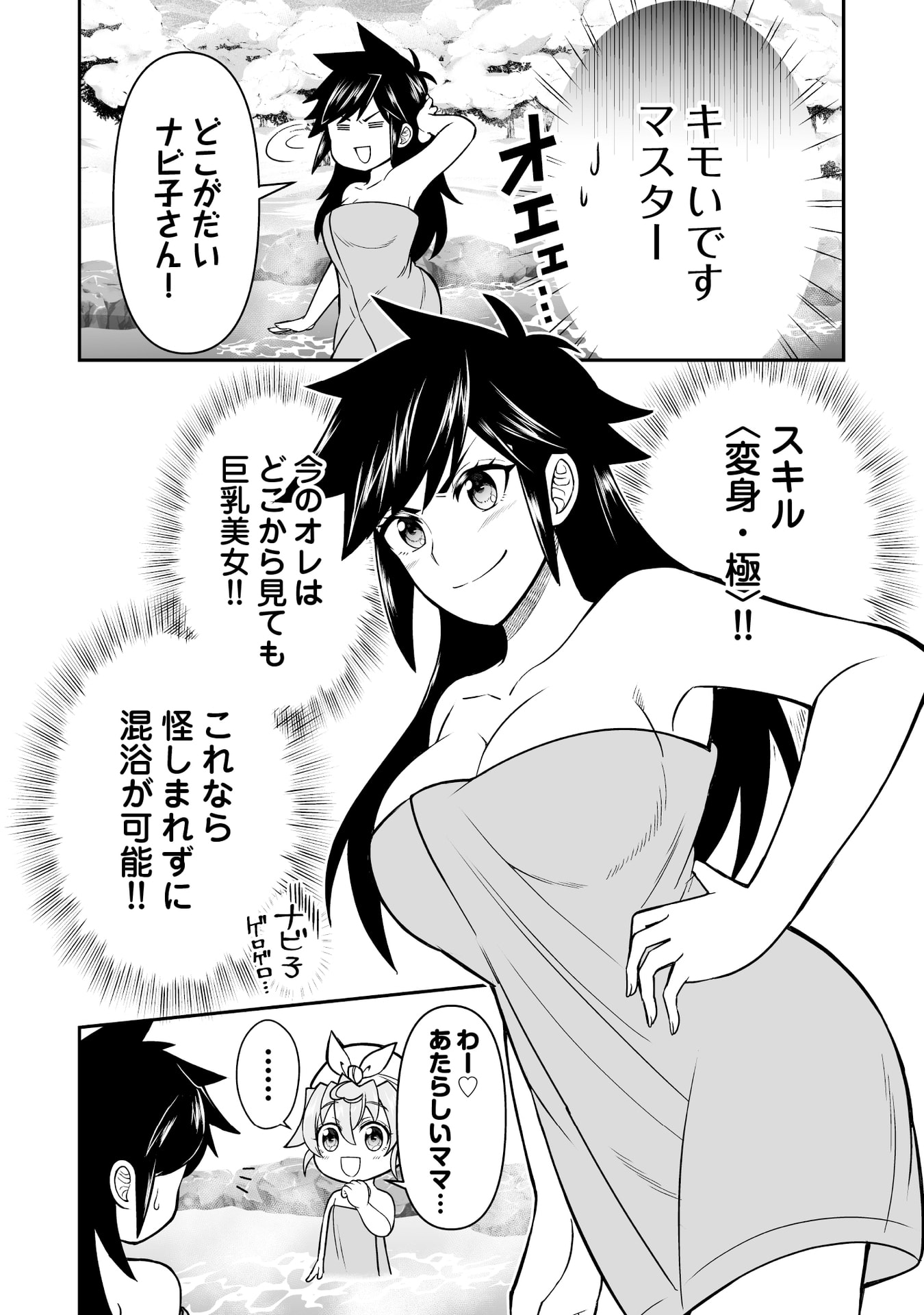 Tensei Tantou Megami ga 100-nin itanode Cheat Skill 100-Ko Moraeta - Chapter 16 - Page 6