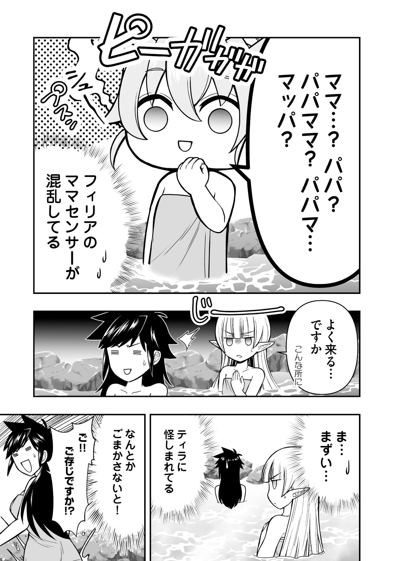 Tensei Tantou Megami ga 100-nin itanode Cheat Skill 100-Ko Moraeta - Chapter 16 - Page 7