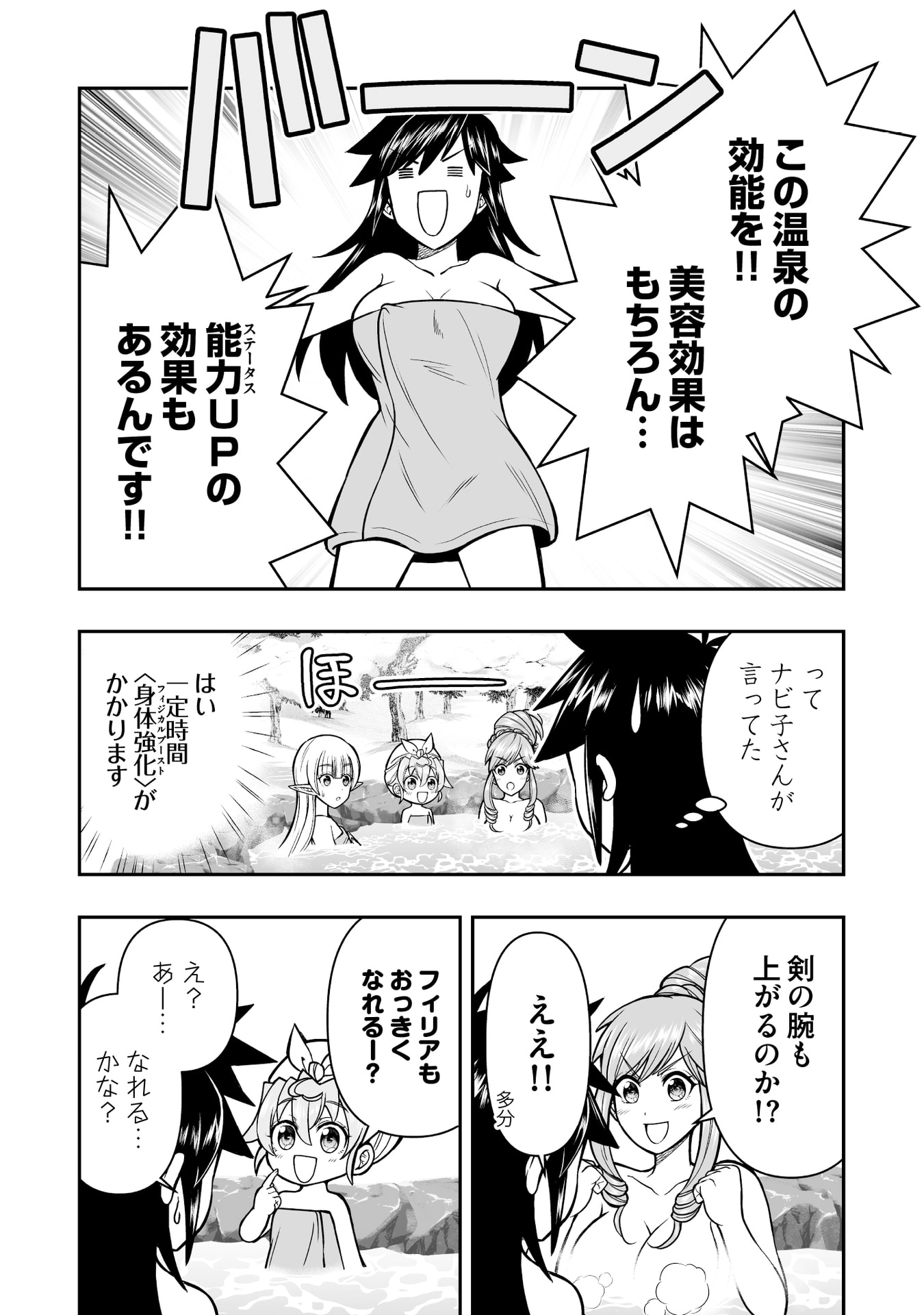 Tensei Tantou Megami ga 100-nin itanode Cheat Skill 100-Ko Moraeta - Chapter 16 - Page 8