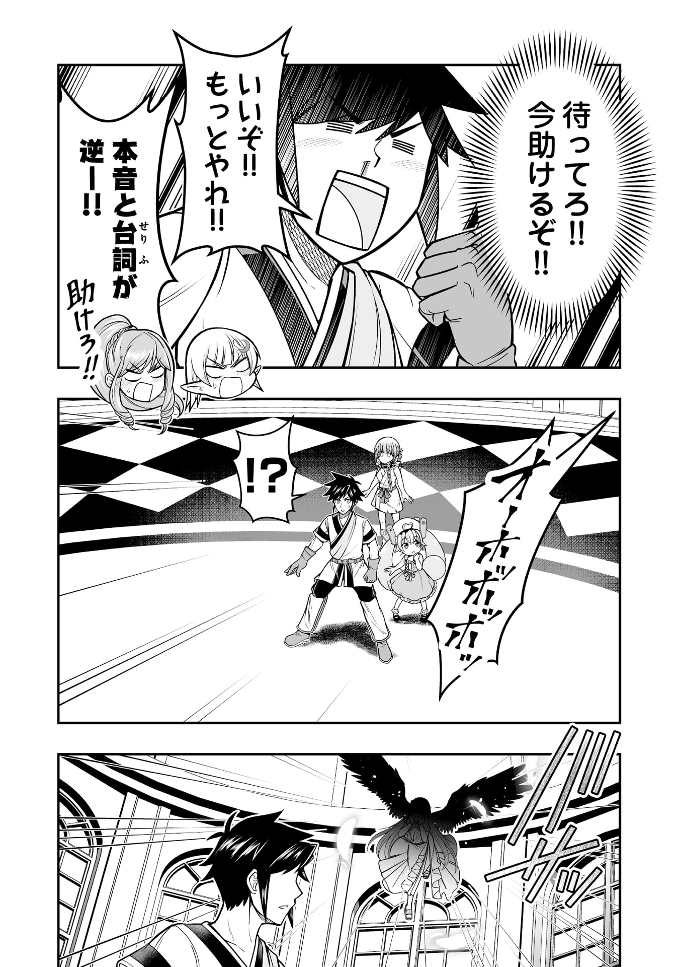 Tensei Tantou Megami ga 100-nin itanode Cheat Skill 100-Ko Moraeta - Chapter 17 - Page 12