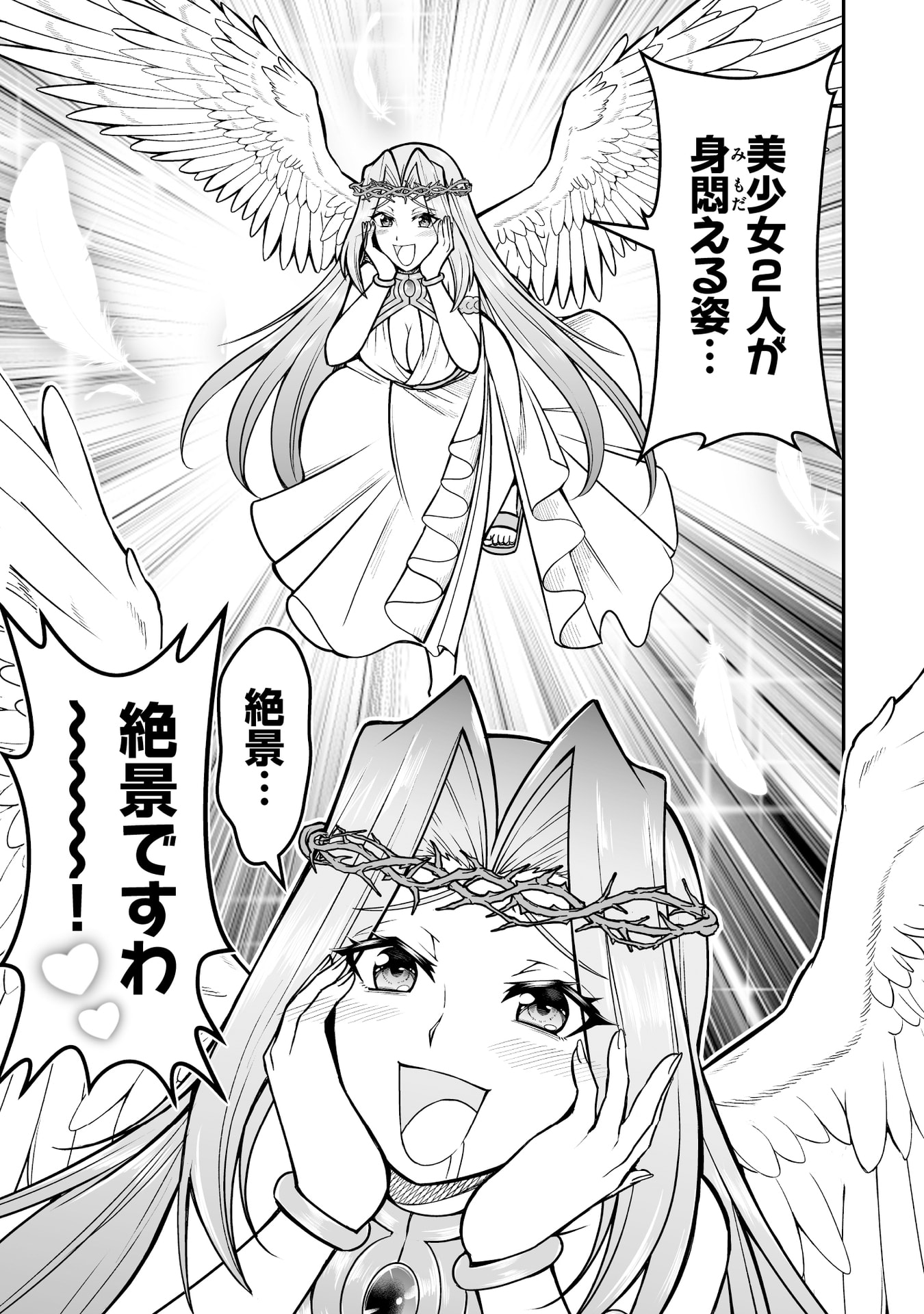 Tensei Tantou Megami ga 100-nin itanode Cheat Skill 100-Ko Moraeta - Chapter 17 - Page 13