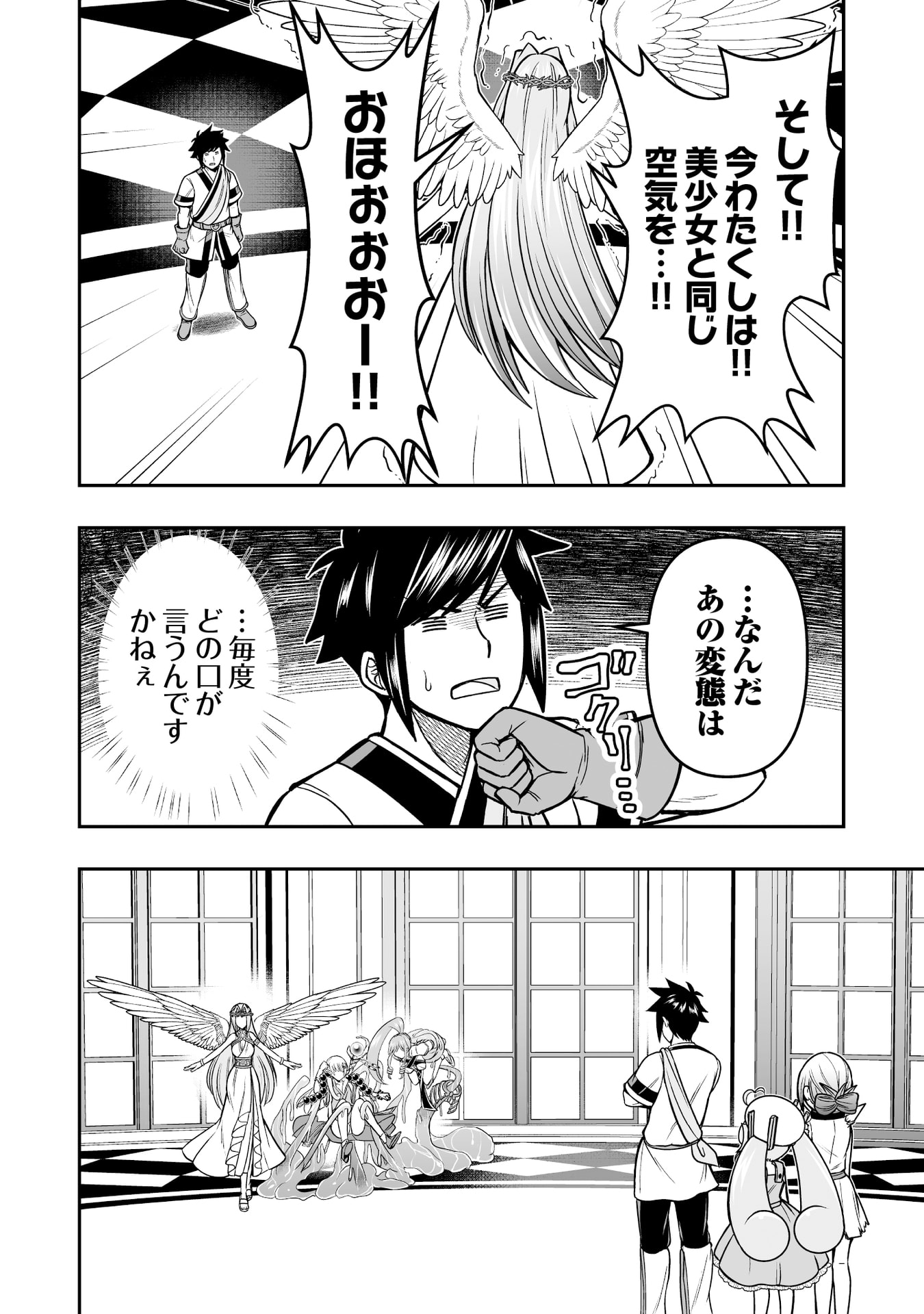 Tensei Tantou Megami ga 100-nin itanode Cheat Skill 100-Ko Moraeta - Chapter 17 - Page 14