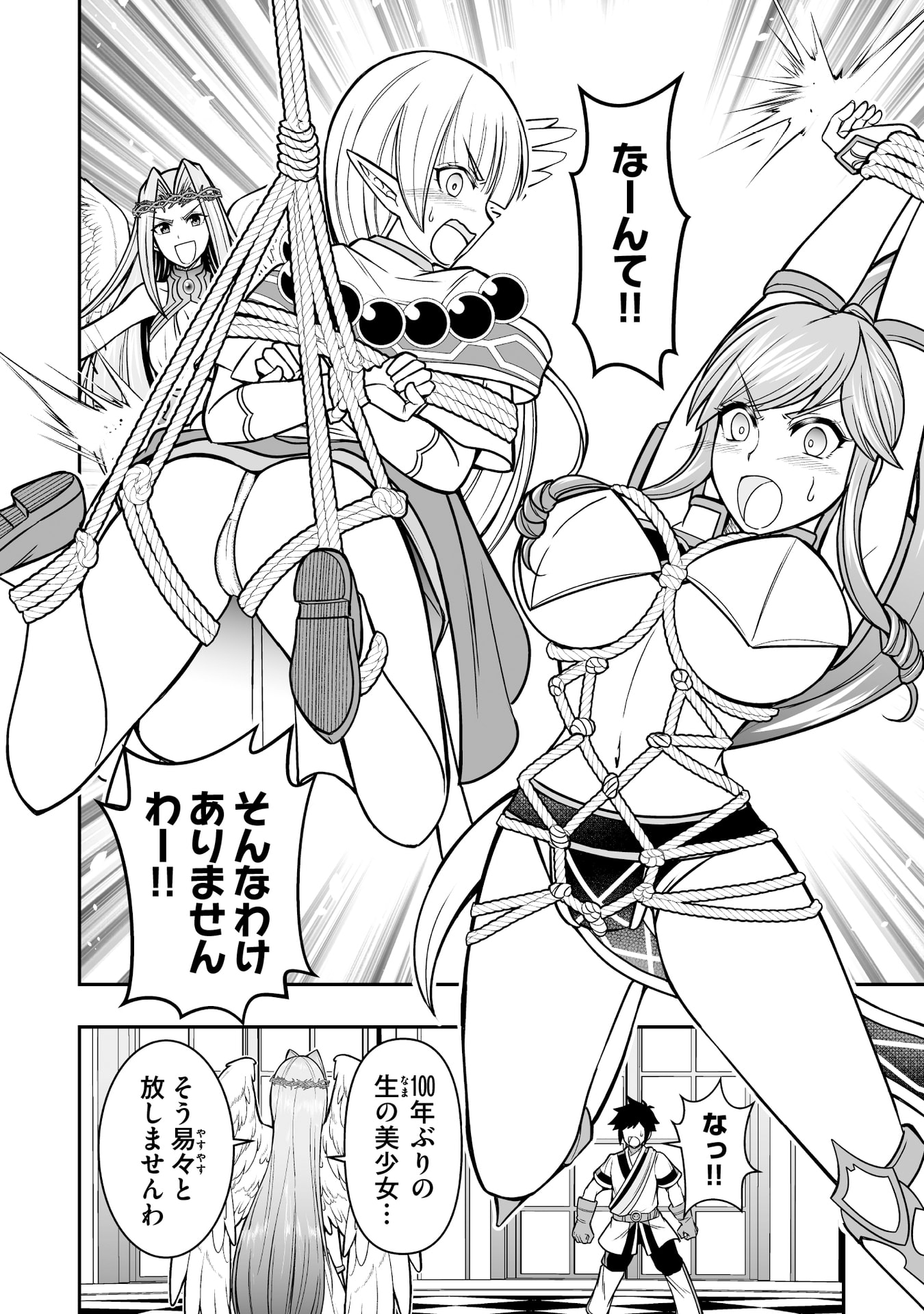 Tensei Tantou Megami ga 100-nin itanode Cheat Skill 100-Ko Moraeta - Chapter 17 - Page 16