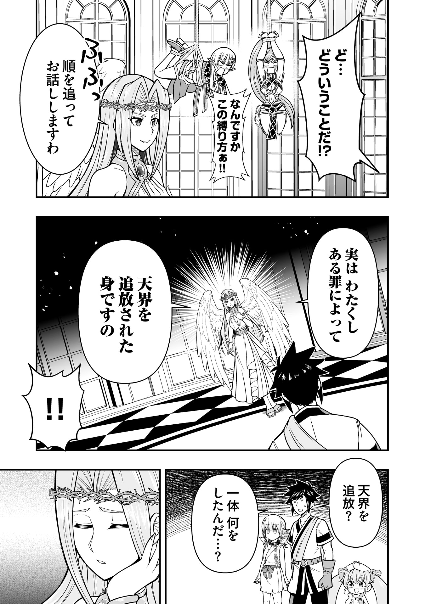 Tensei Tantou Megami ga 100-nin itanode Cheat Skill 100-Ko Moraeta - Chapter 17 - Page 17
