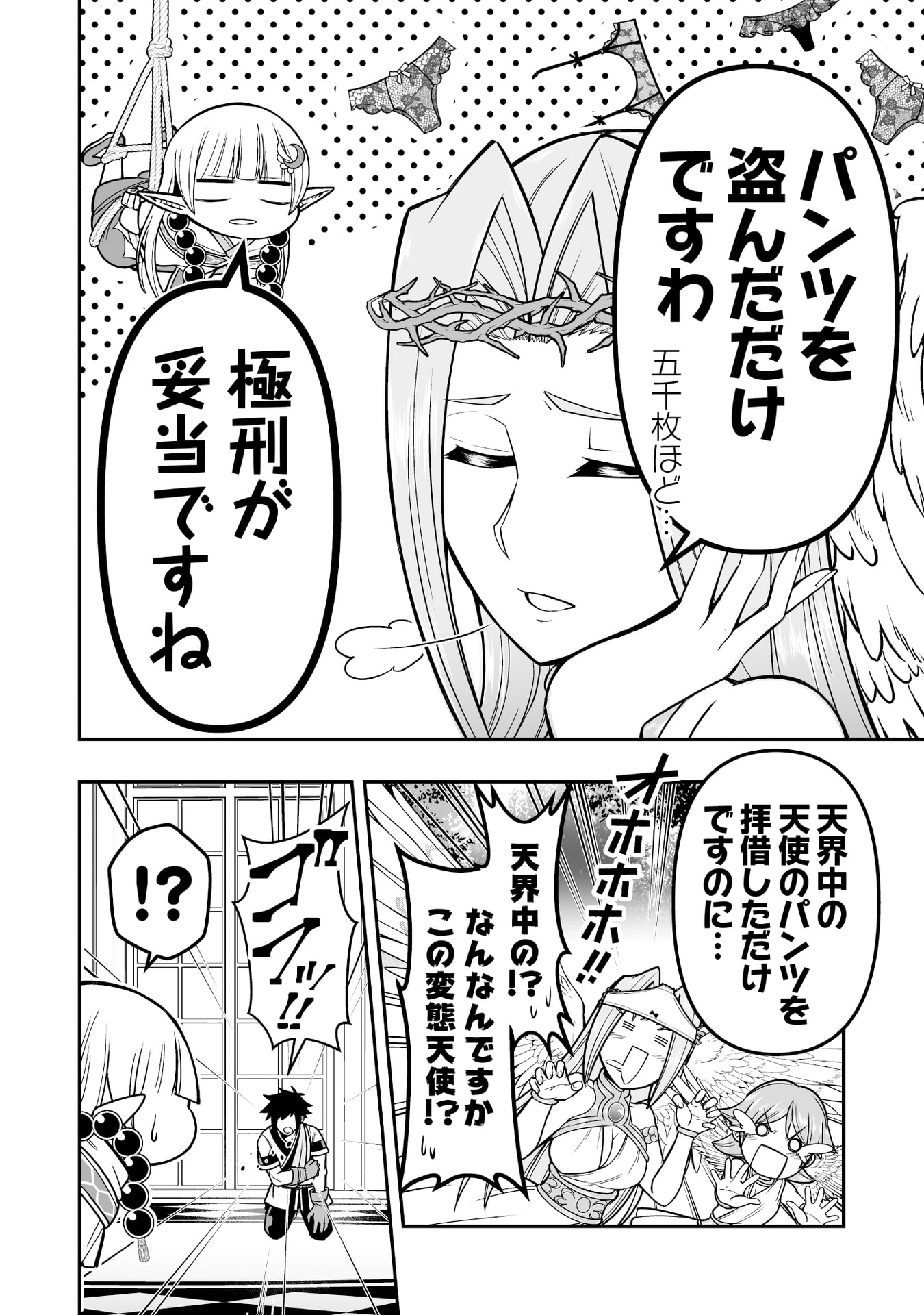 Tensei Tantou Megami ga 100-nin itanode Cheat Skill 100-Ko Moraeta - Chapter 17 - Page 18