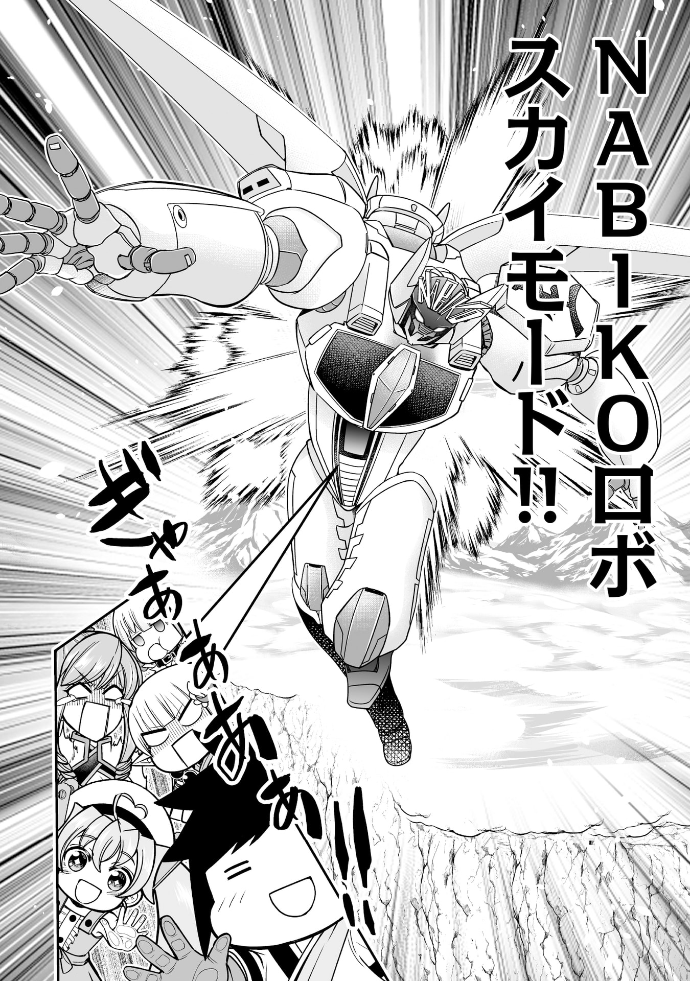 Tensei Tantou Megami ga 100-nin itanode Cheat Skill 100-Ko Moraeta - Chapter 17 - Page 2
