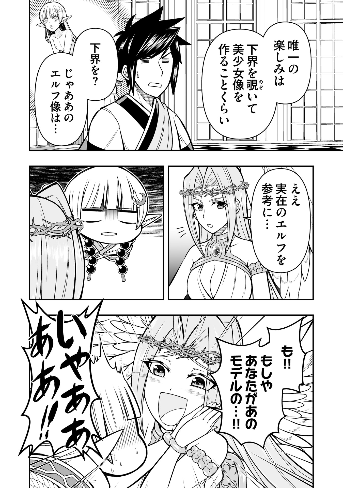Tensei Tantou Megami ga 100-nin itanode Cheat Skill 100-Ko Moraeta - Chapter 17 - Page 20