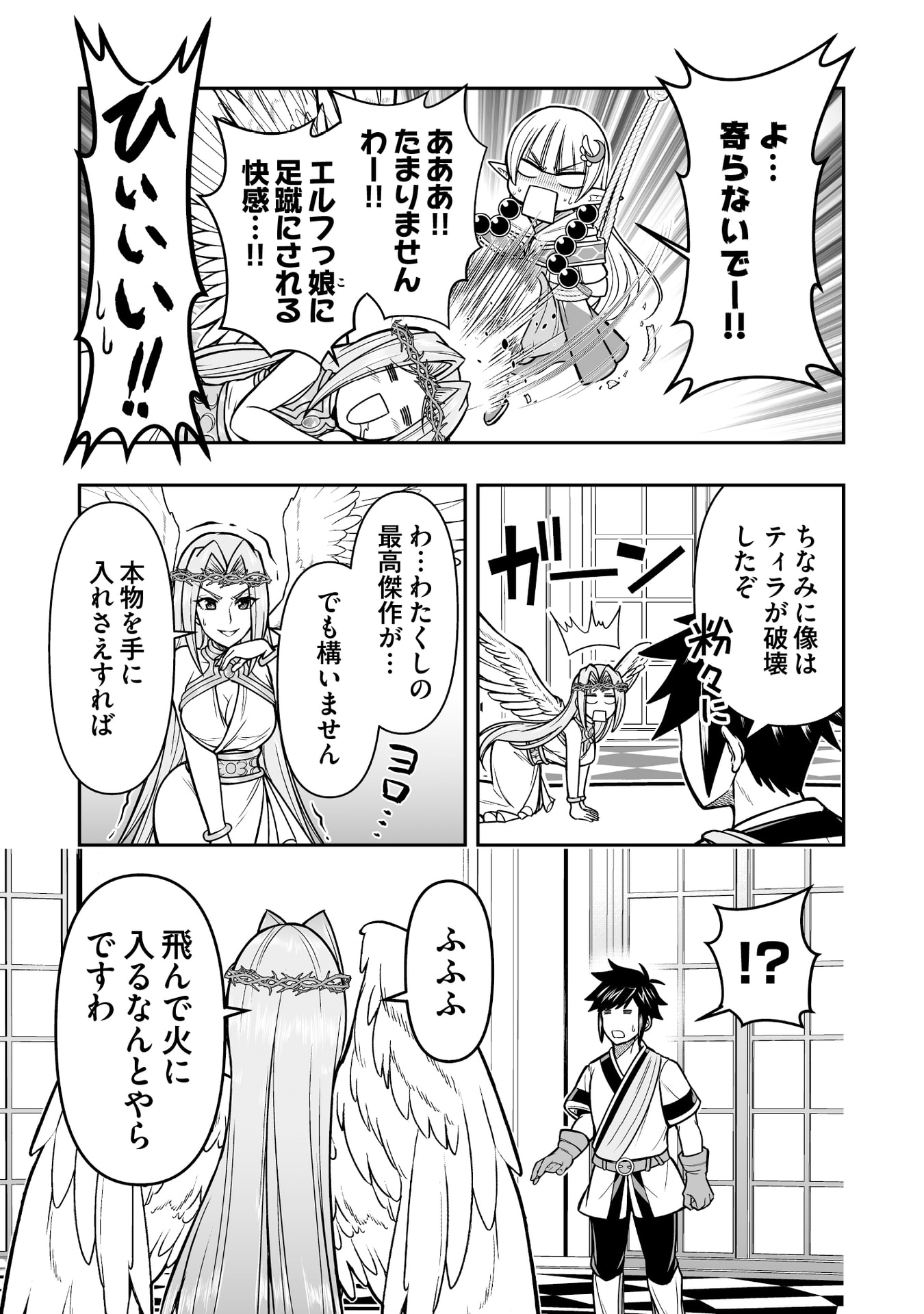 Tensei Tantou Megami ga 100-nin itanode Cheat Skill 100-Ko Moraeta - Chapter 17 - Page 21