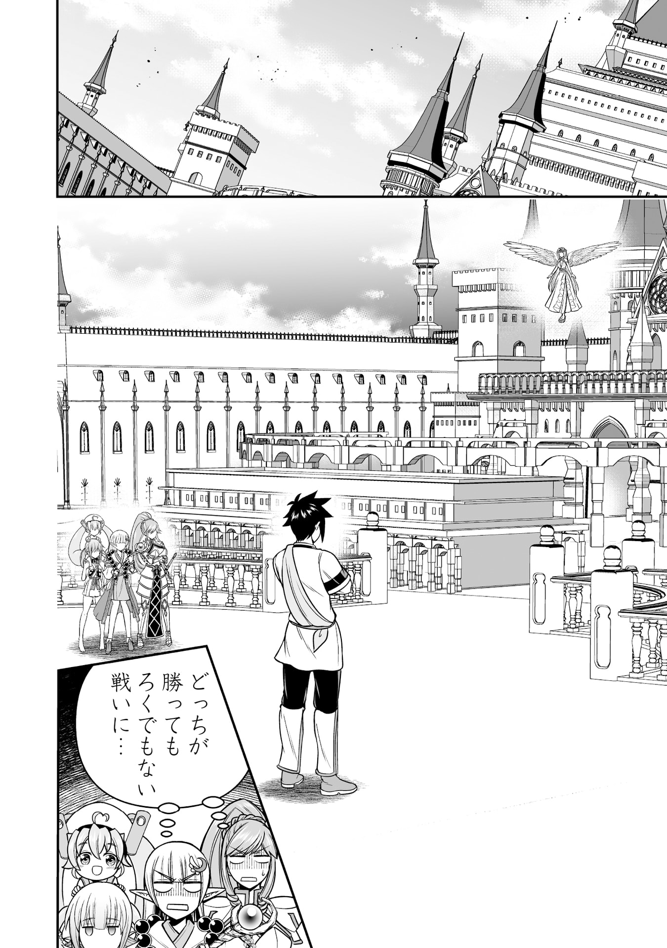 Tensei Tantou Megami ga 100-nin itanode Cheat Skill 100-Ko Moraeta - Chapter 17 - Page 24