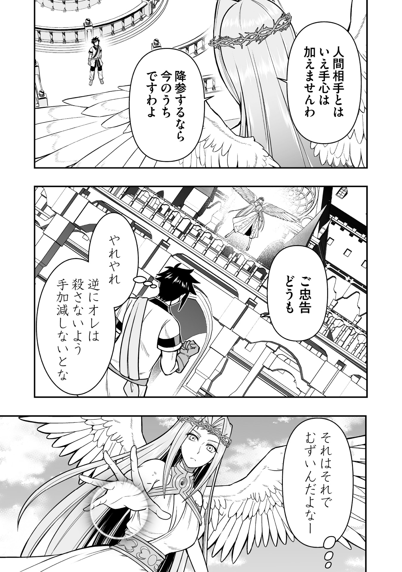 Tensei Tantou Megami ga 100-nin itanode Cheat Skill 100-Ko Moraeta - Chapter 17 - Page 25