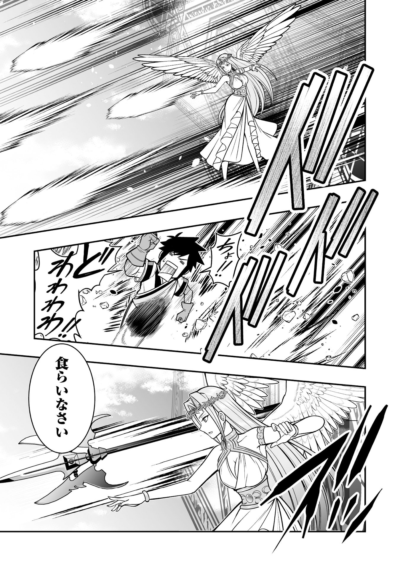 Tensei Tantou Megami ga 100-nin itanode Cheat Skill 100-Ko Moraeta - Chapter 17 - Page 27