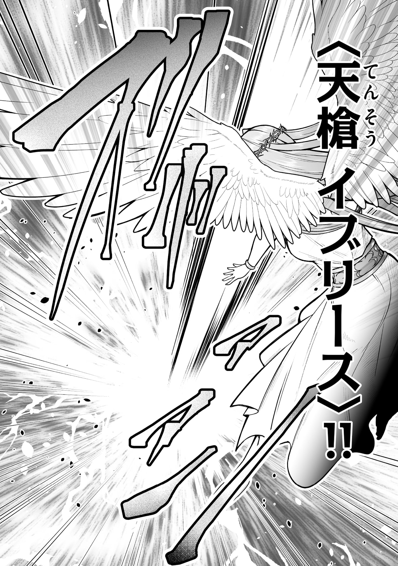 Tensei Tantou Megami ga 100-nin itanode Cheat Skill 100-Ko Moraeta - Chapter 17 - Page 28