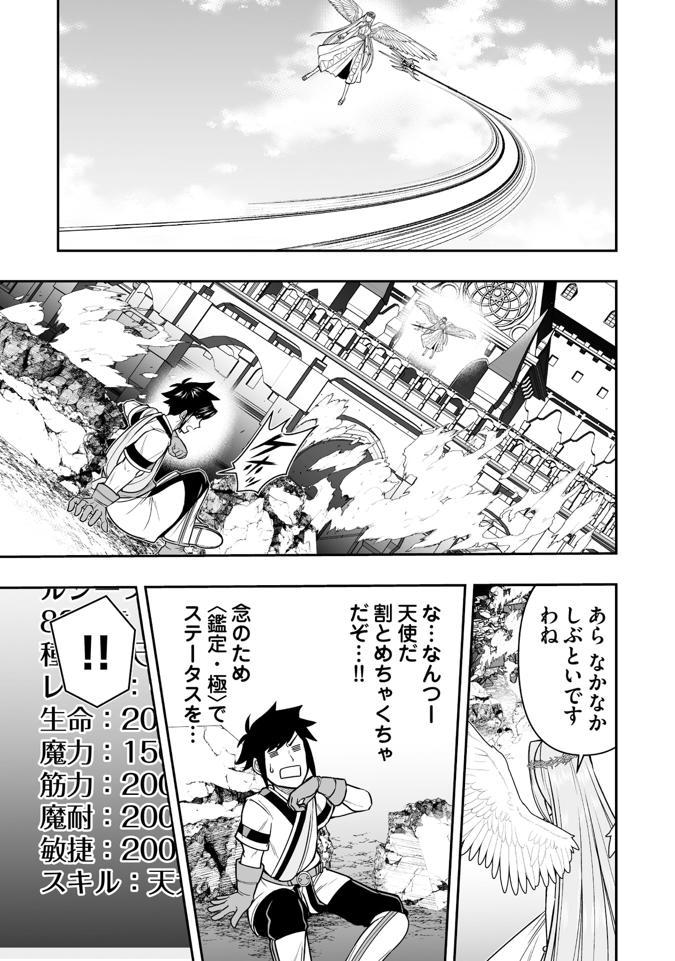 Tensei Tantou Megami ga 100-nin itanode Cheat Skill 100-Ko Moraeta - Chapter 17 - Page 29