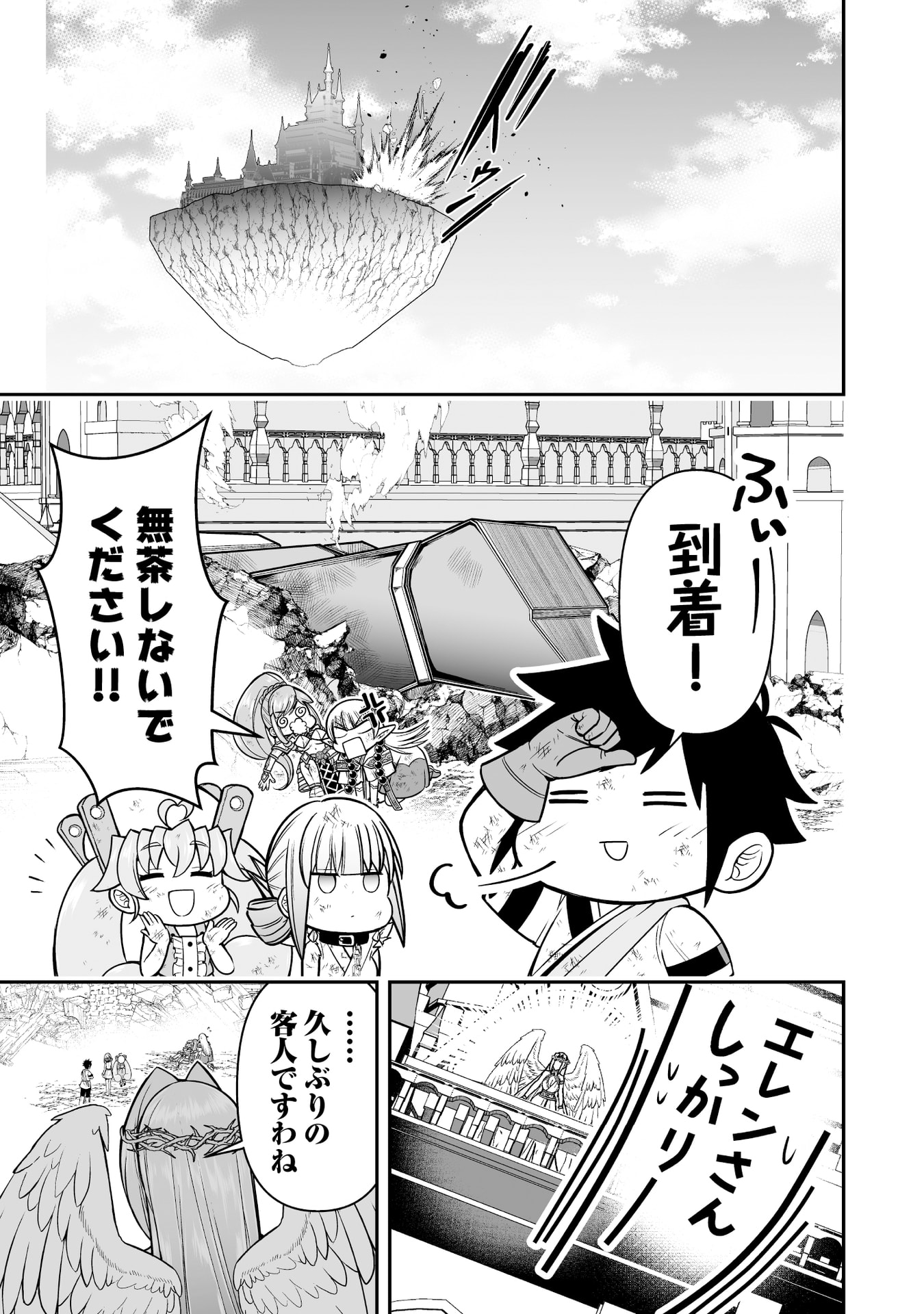 Tensei Tantou Megami ga 100-nin itanode Cheat Skill 100-Ko Moraeta - Chapter 17 - Page 3