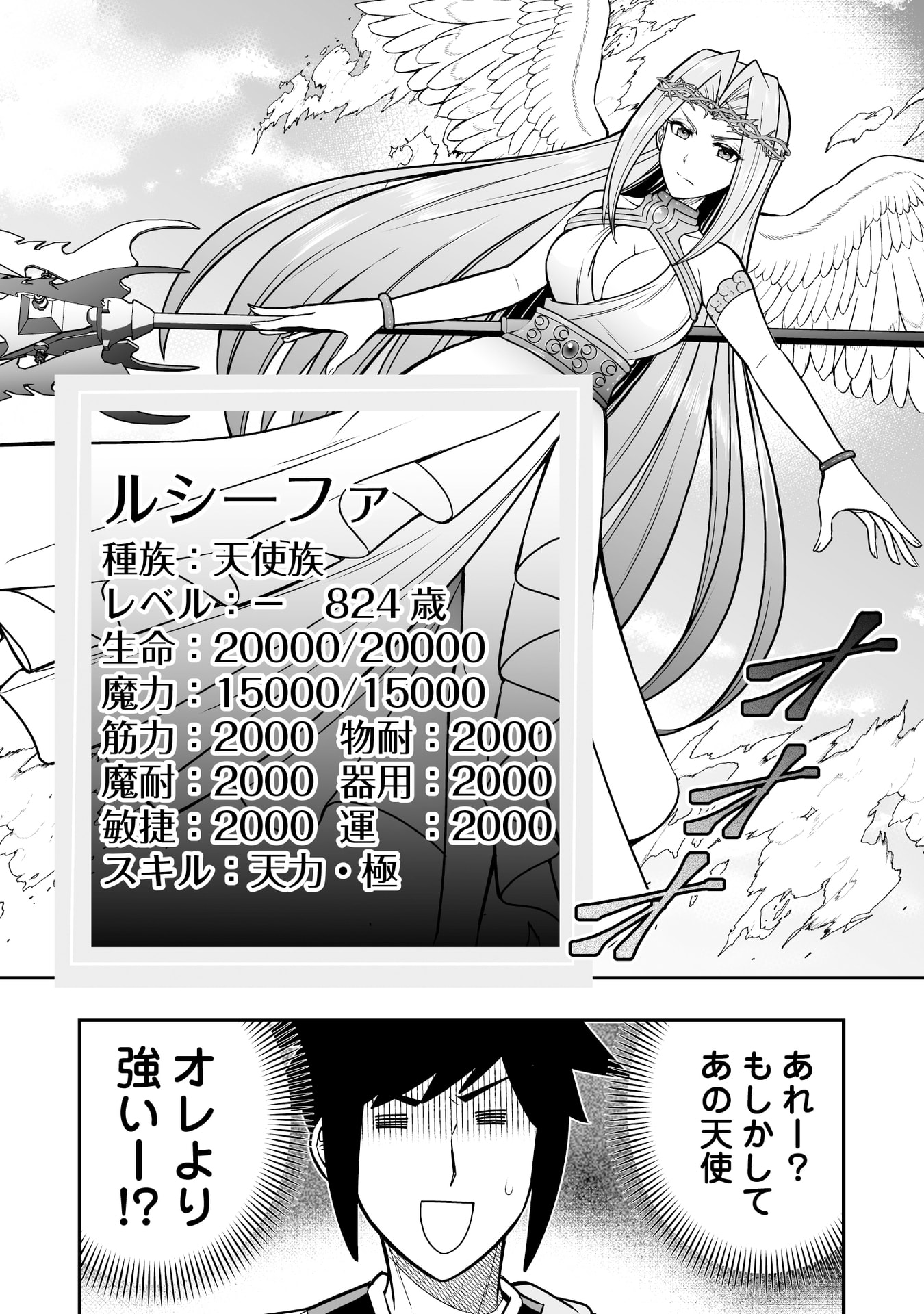 Tensei Tantou Megami ga 100-nin itanode Cheat Skill 100-Ko Moraeta - Chapter 17 - Page 30