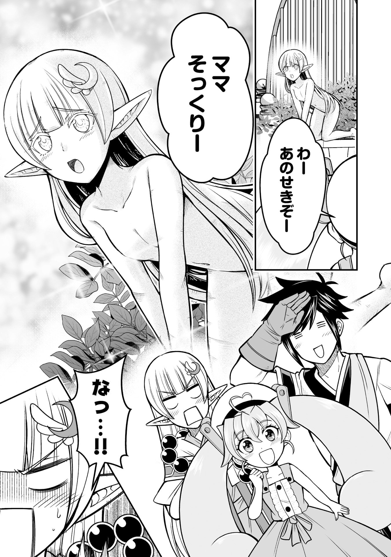 Tensei Tantou Megami ga 100-nin itanode Cheat Skill 100-Ko Moraeta - Chapter 17 - Page 5