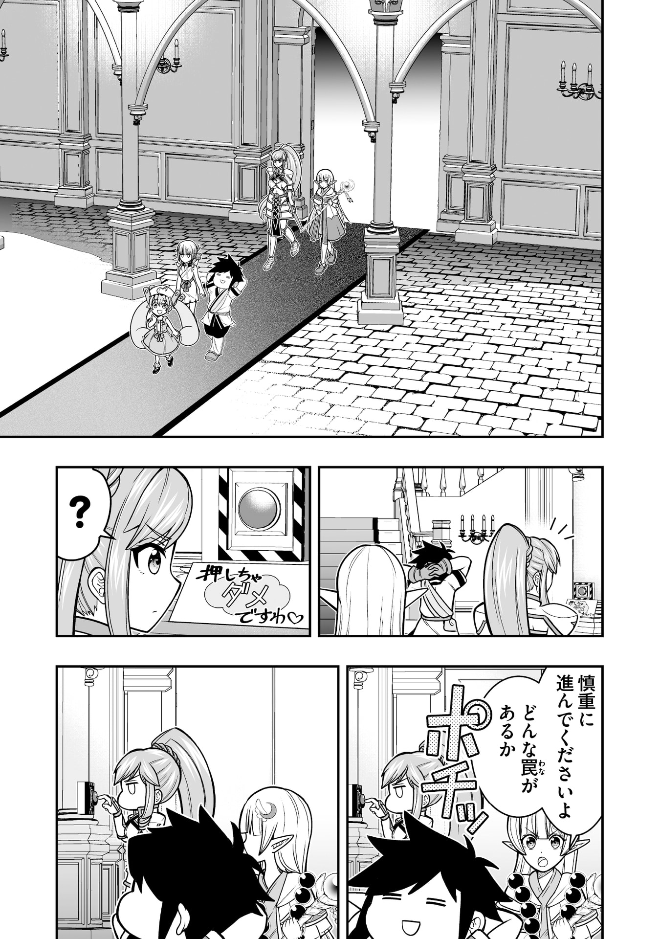 Tensei Tantou Megami ga 100-nin itanode Cheat Skill 100-Ko Moraeta - Chapter 17 - Page 7