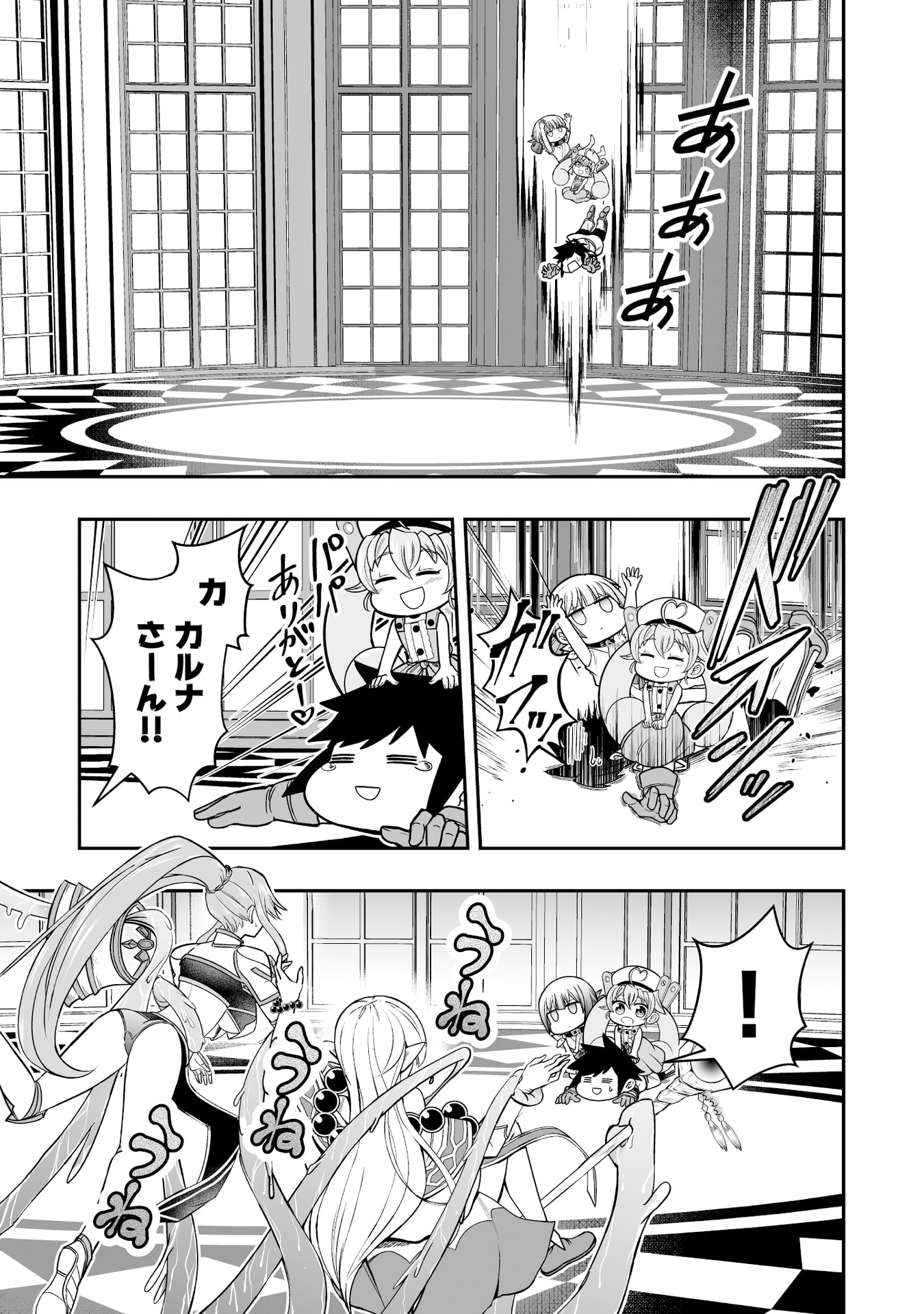 Tensei Tantou Megami ga 100-nin itanode Cheat Skill 100-Ko Moraeta - Chapter 17 - Page 9