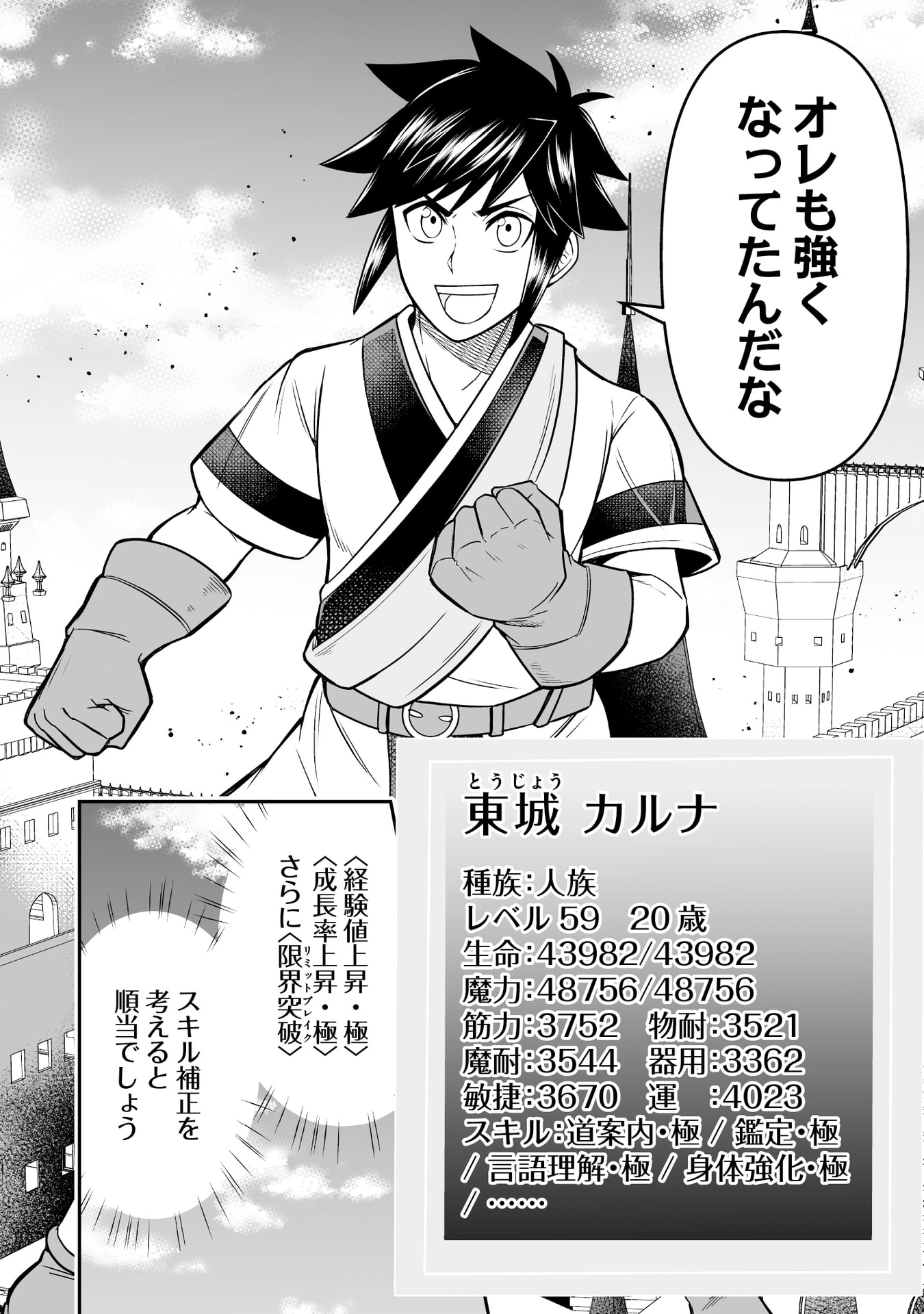 Tensei Tantou Megami ga 100-nin itanode Cheat Skill 100-Ko Moraeta - Chapter 18 - Page 10
