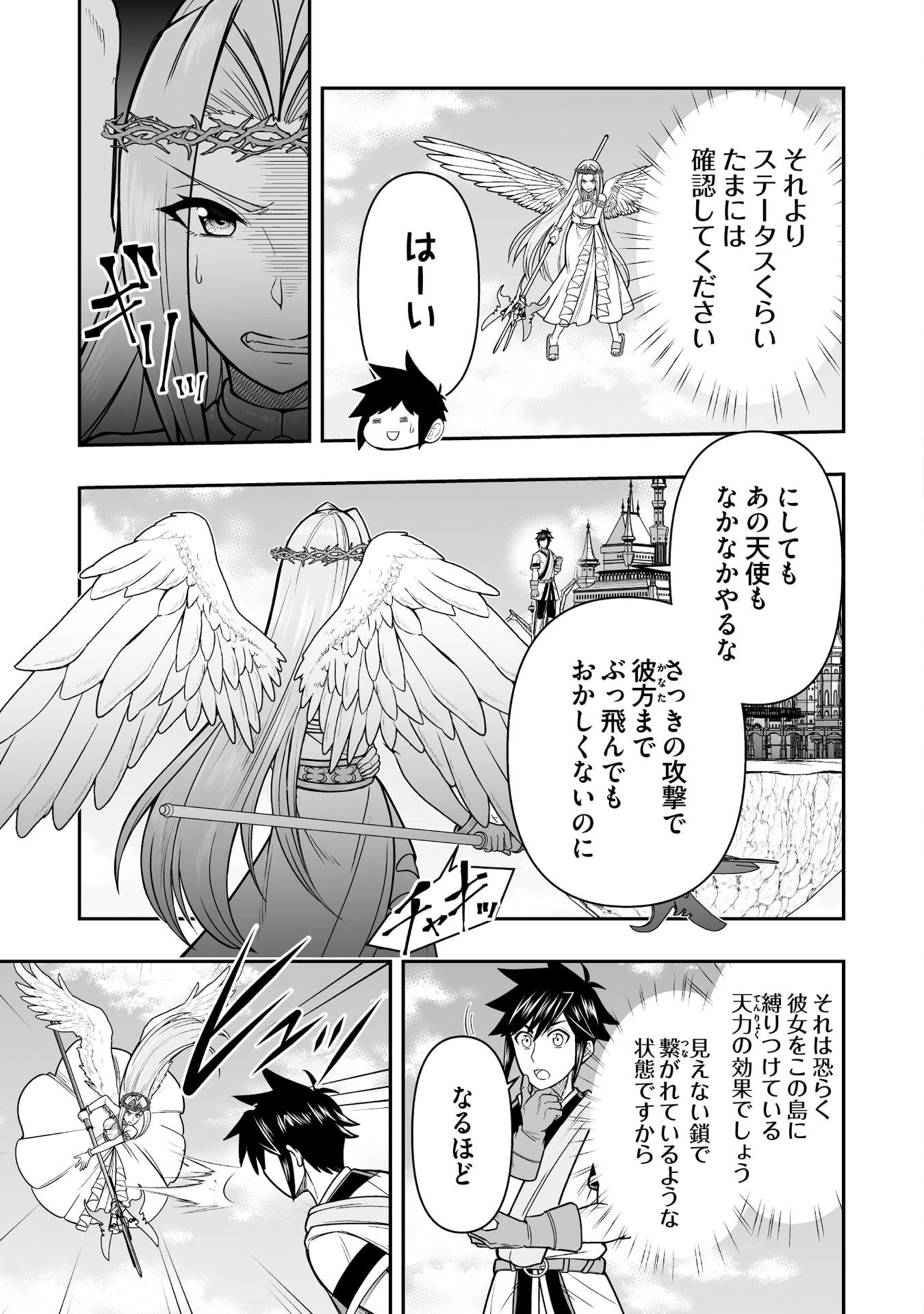 Tensei Tantou Megami ga 100-nin itanode Cheat Skill 100-Ko Moraeta - Chapter 18 - Page 11