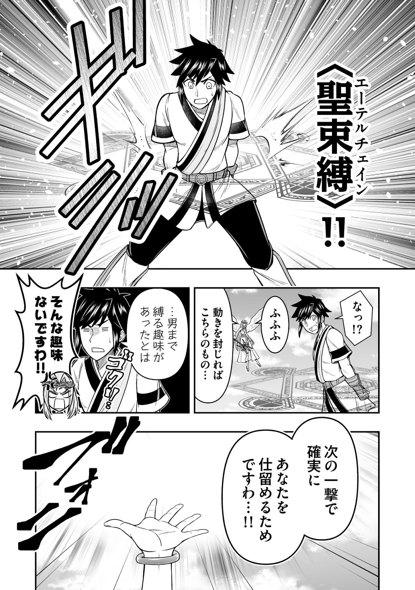 Tensei Tantou Megami ga 100-nin itanode Cheat Skill 100-Ko Moraeta - Chapter 18 - Page 13