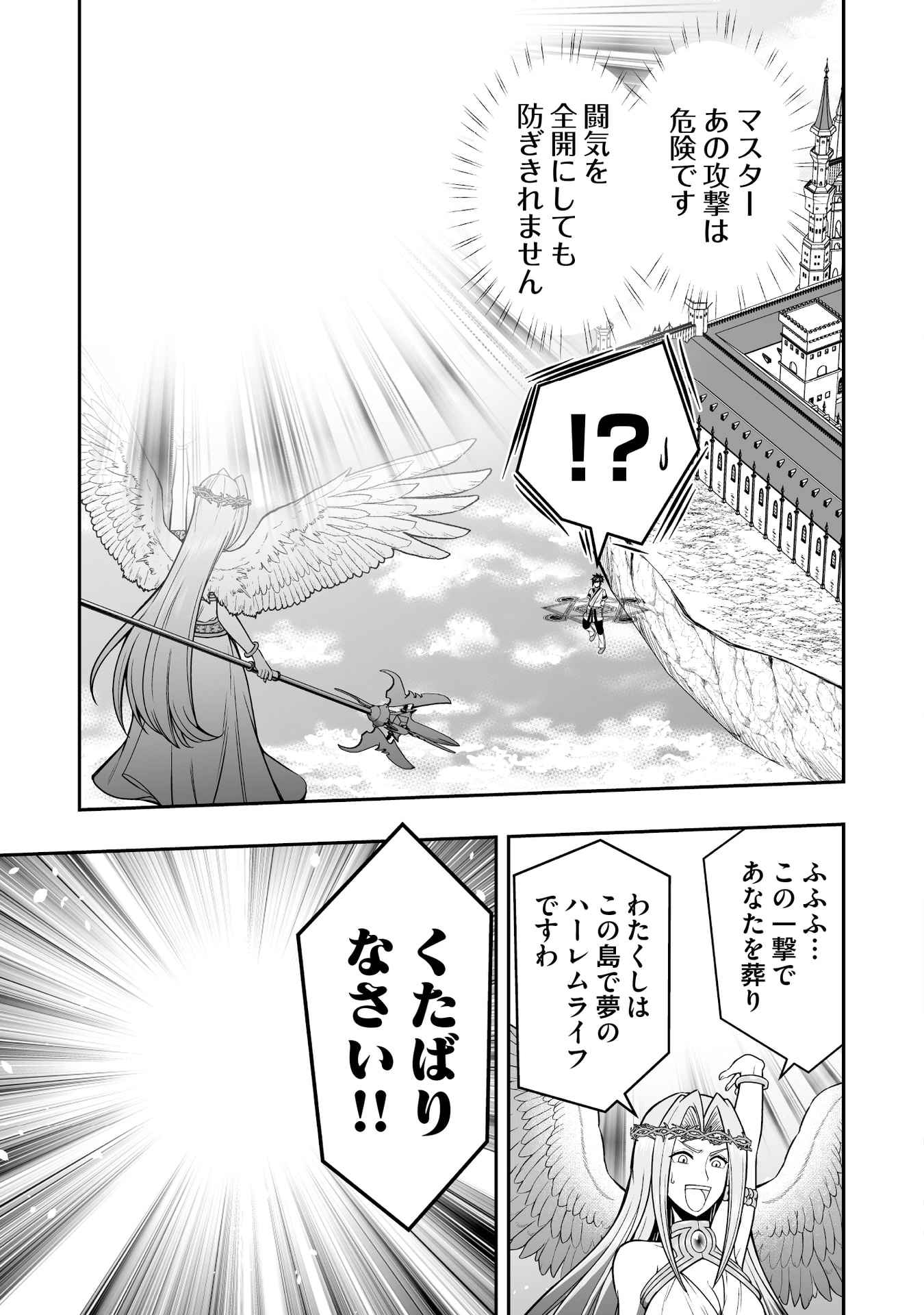 Tensei Tantou Megami ga 100-nin itanode Cheat Skill 100-Ko Moraeta - Chapter 18 - Page 15