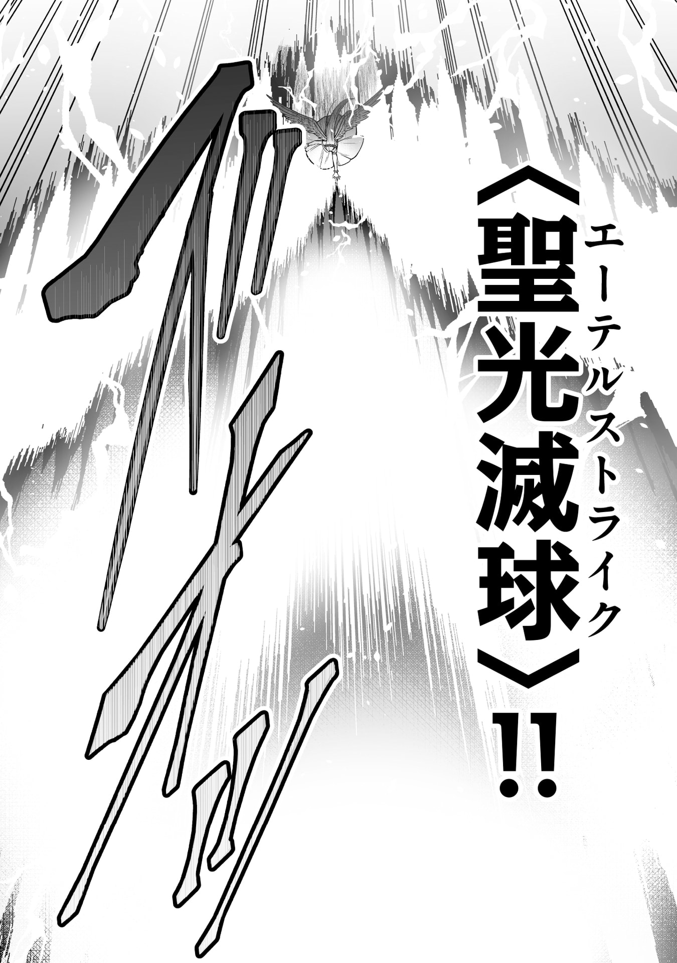 Tensei Tantou Megami ga 100-nin itanode Cheat Skill 100-Ko Moraeta - Chapter 18 - Page 16