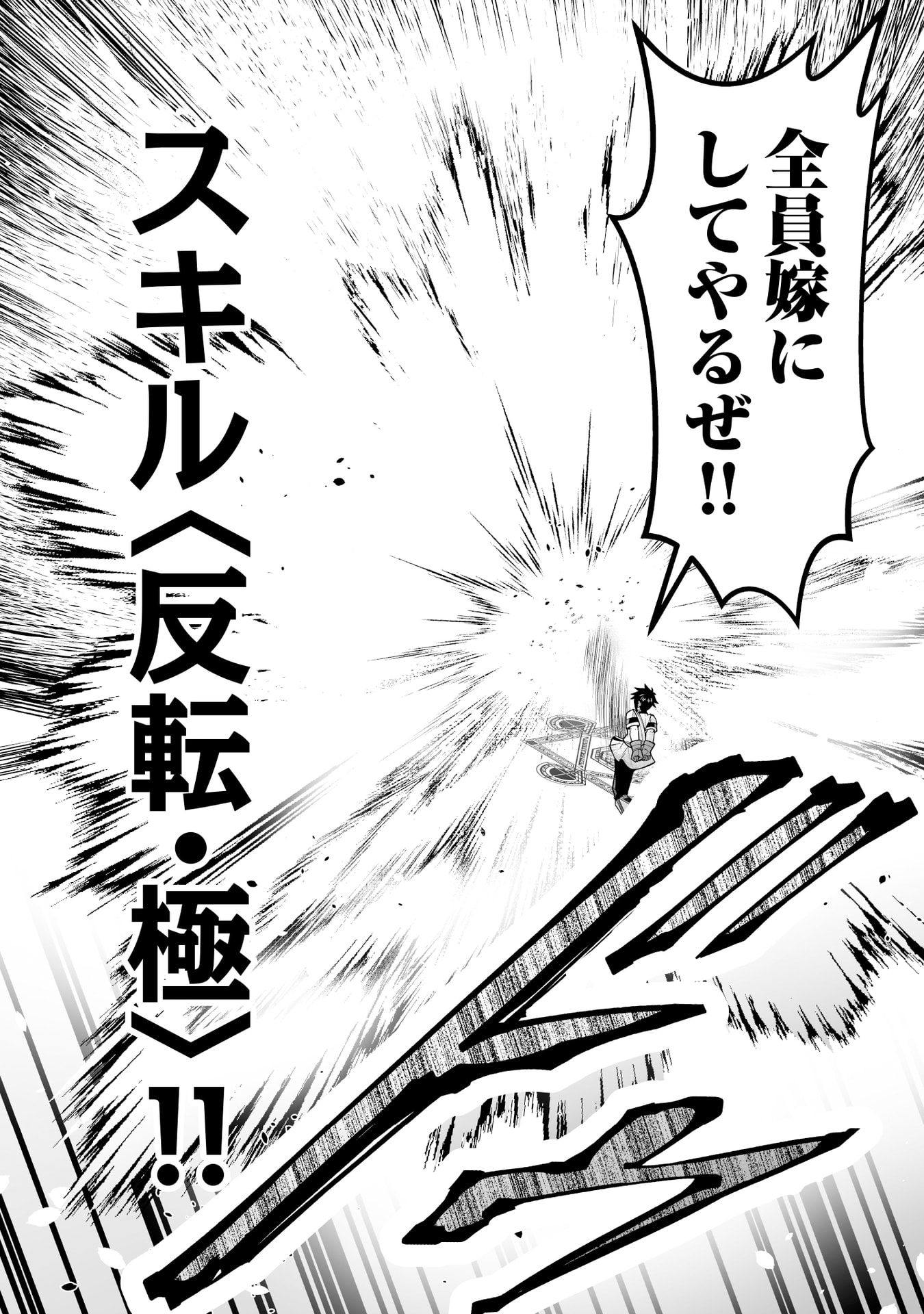 Tensei Tantou Megami ga 100-nin itanode Cheat Skill 100-Ko Moraeta - Chapter 18 - Page 18