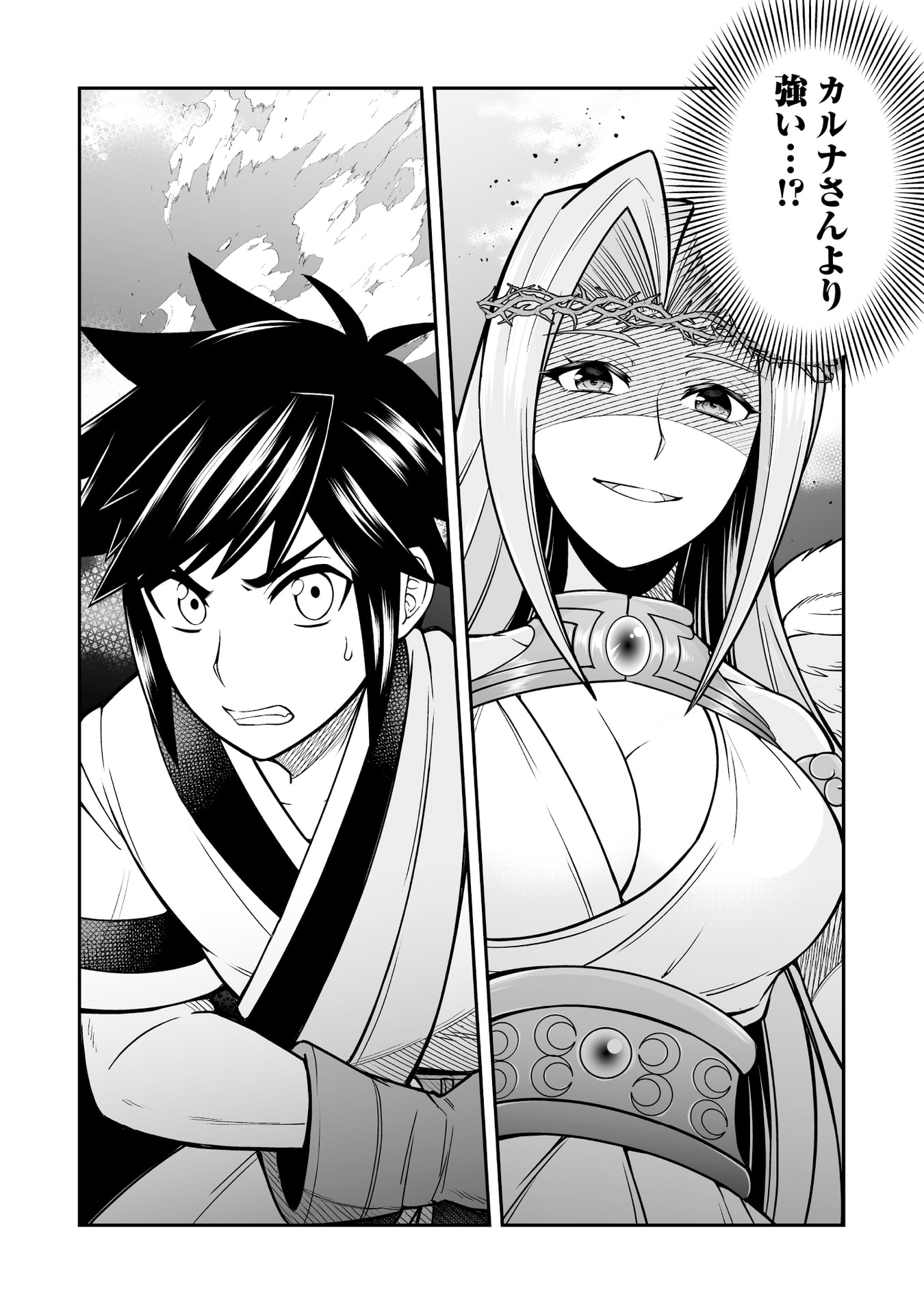 Tensei Tantou Megami ga 100-nin itanode Cheat Skill 100-Ko Moraeta - Chapter 18 - Page 2
