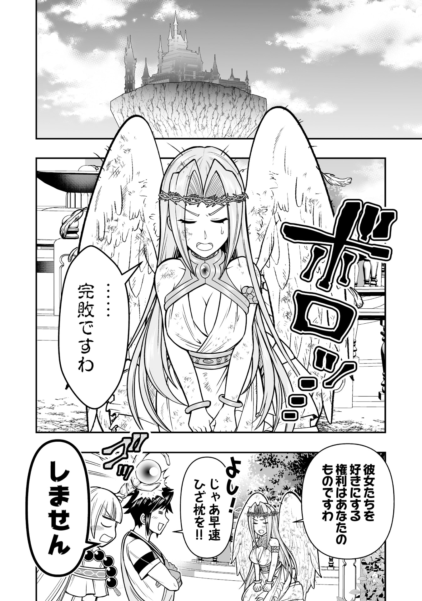 Tensei Tantou Megami ga 100-nin itanode Cheat Skill 100-Ko Moraeta - Chapter 18 - Page 20