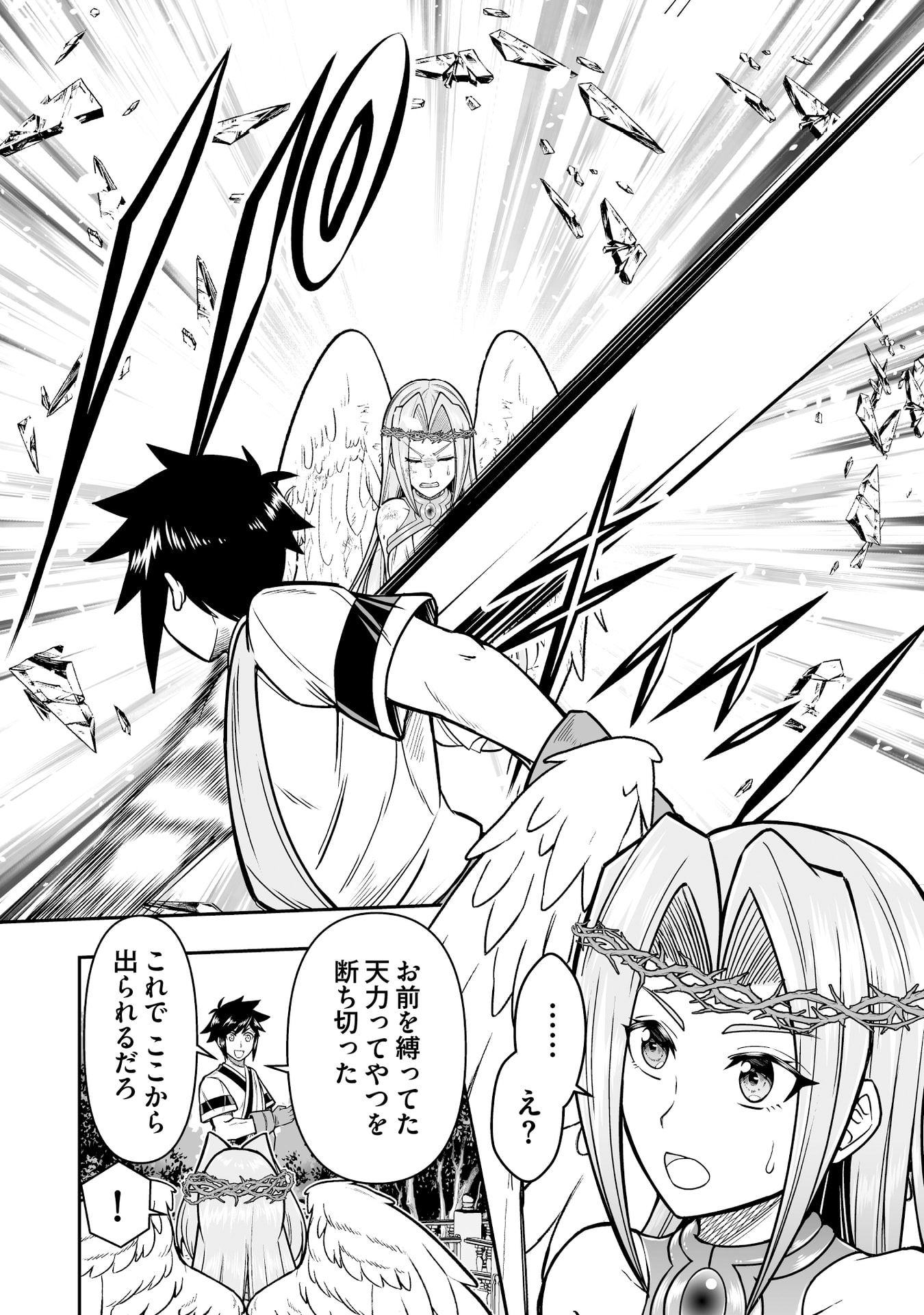 Tensei Tantou Megami ga 100-nin itanode Cheat Skill 100-Ko Moraeta - Chapter 18 - Page 22