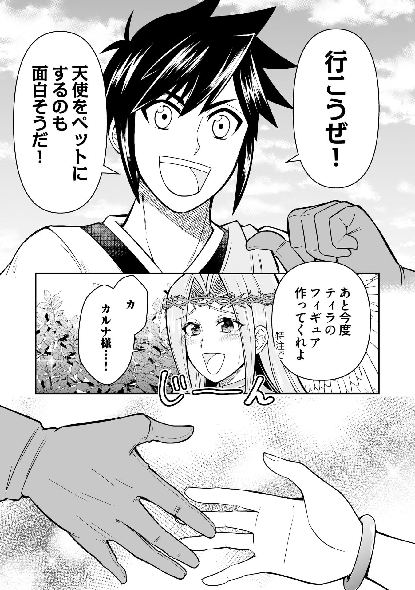 Tensei Tantou Megami ga 100-nin itanode Cheat Skill 100-Ko Moraeta - Chapter 18 - Page 23