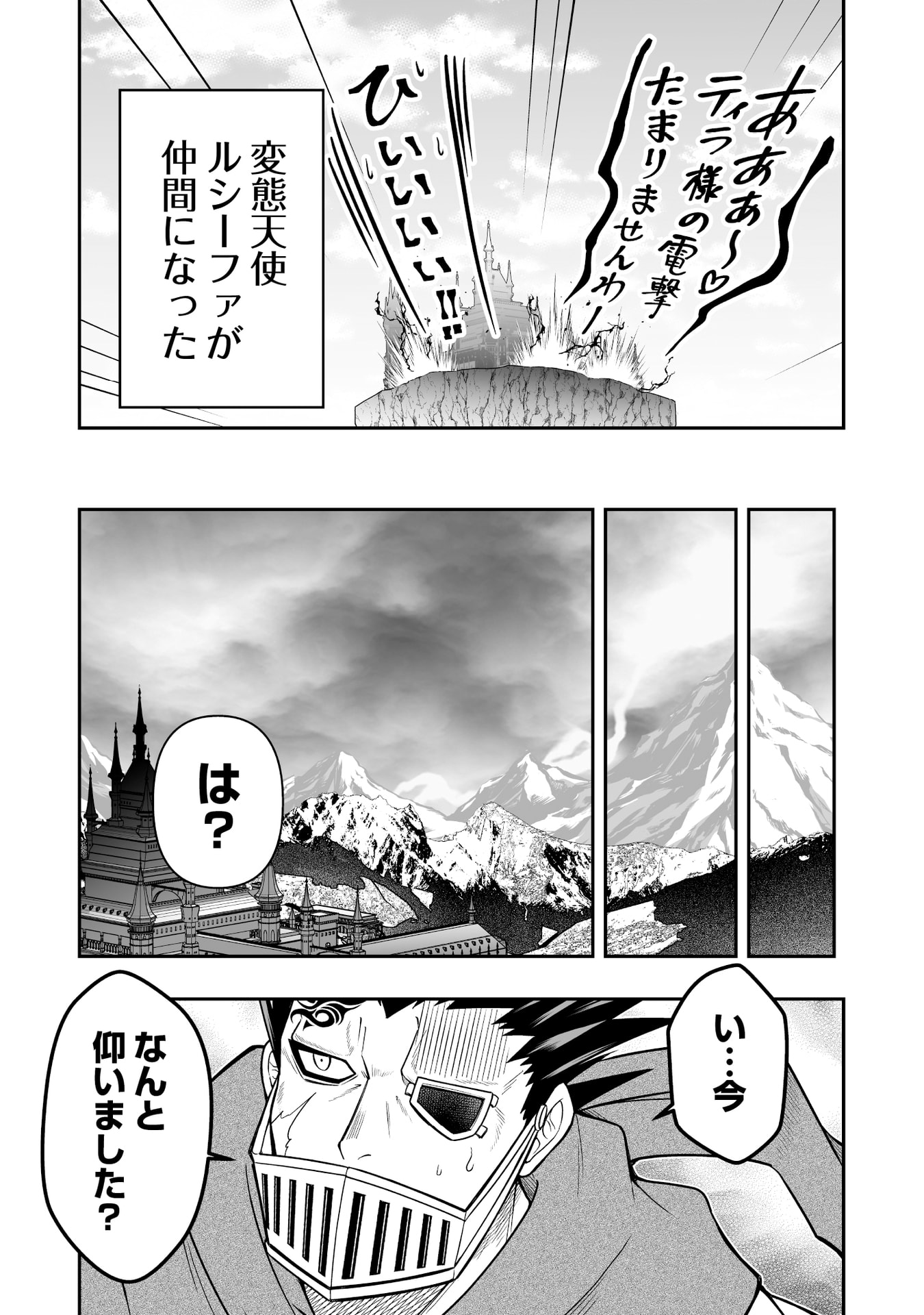 Tensei Tantou Megami ga 100-nin itanode Cheat Skill 100-Ko Moraeta - Chapter 18 - Page 25