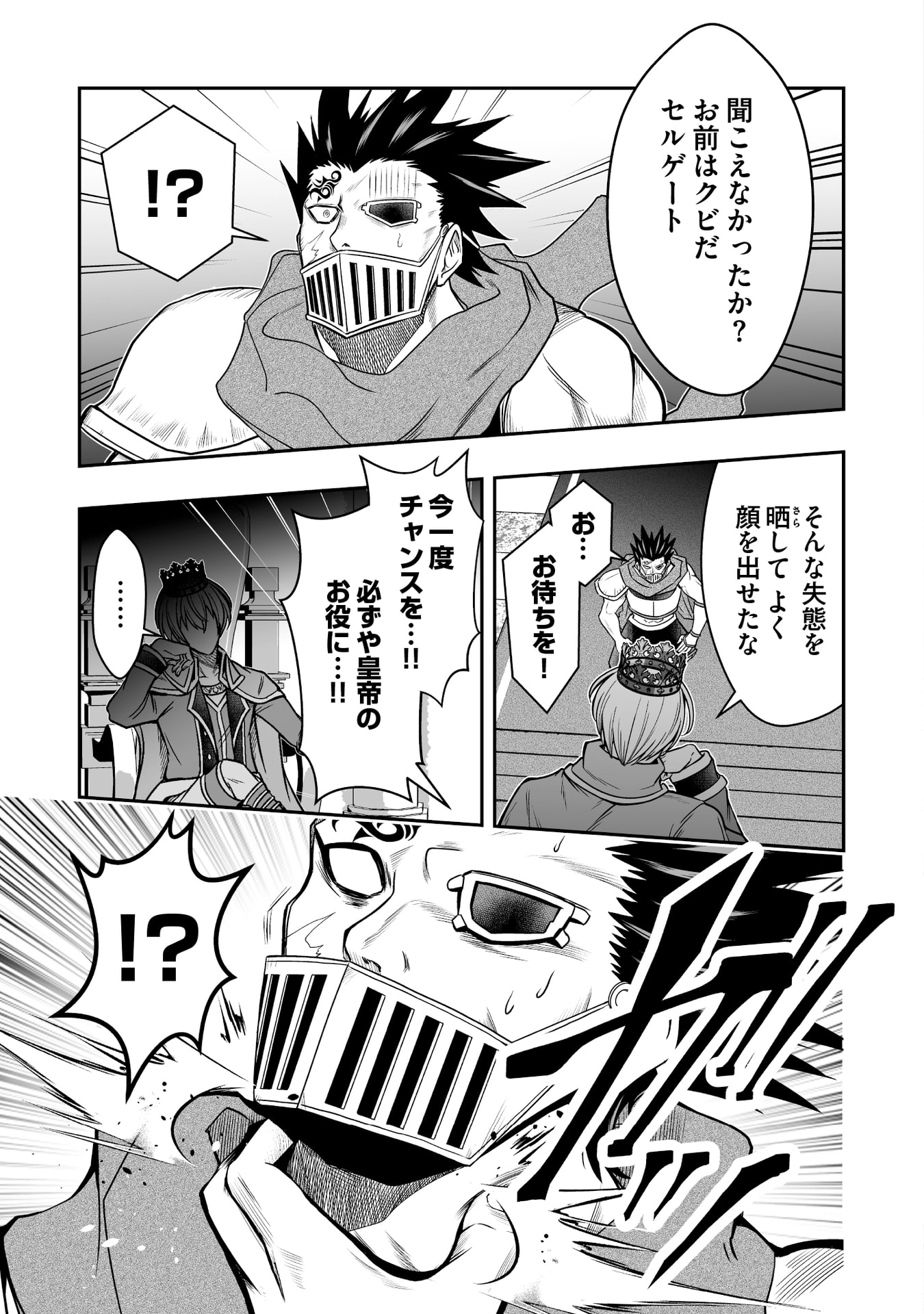 Tensei Tantou Megami ga 100-nin itanode Cheat Skill 100-Ko Moraeta - Chapter 18 - Page 27