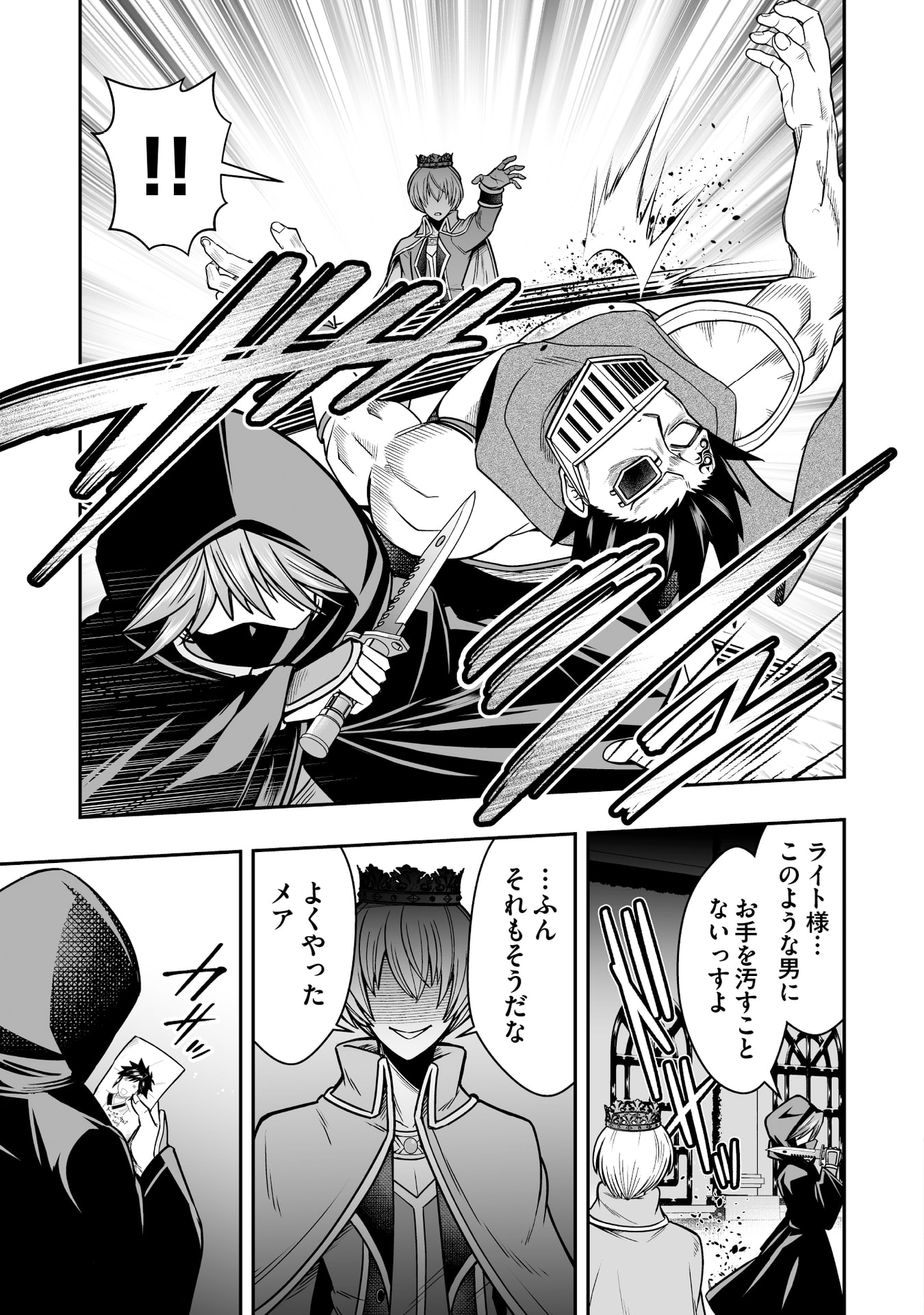 Tensei Tantou Megami ga 100-nin itanode Cheat Skill 100-Ko Moraeta - Chapter 18 - Page 29