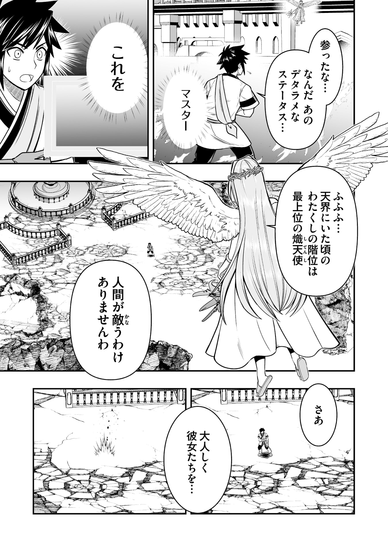 Tensei Tantou Megami ga 100-nin itanode Cheat Skill 100-Ko Moraeta - Chapter 18 - Page 3