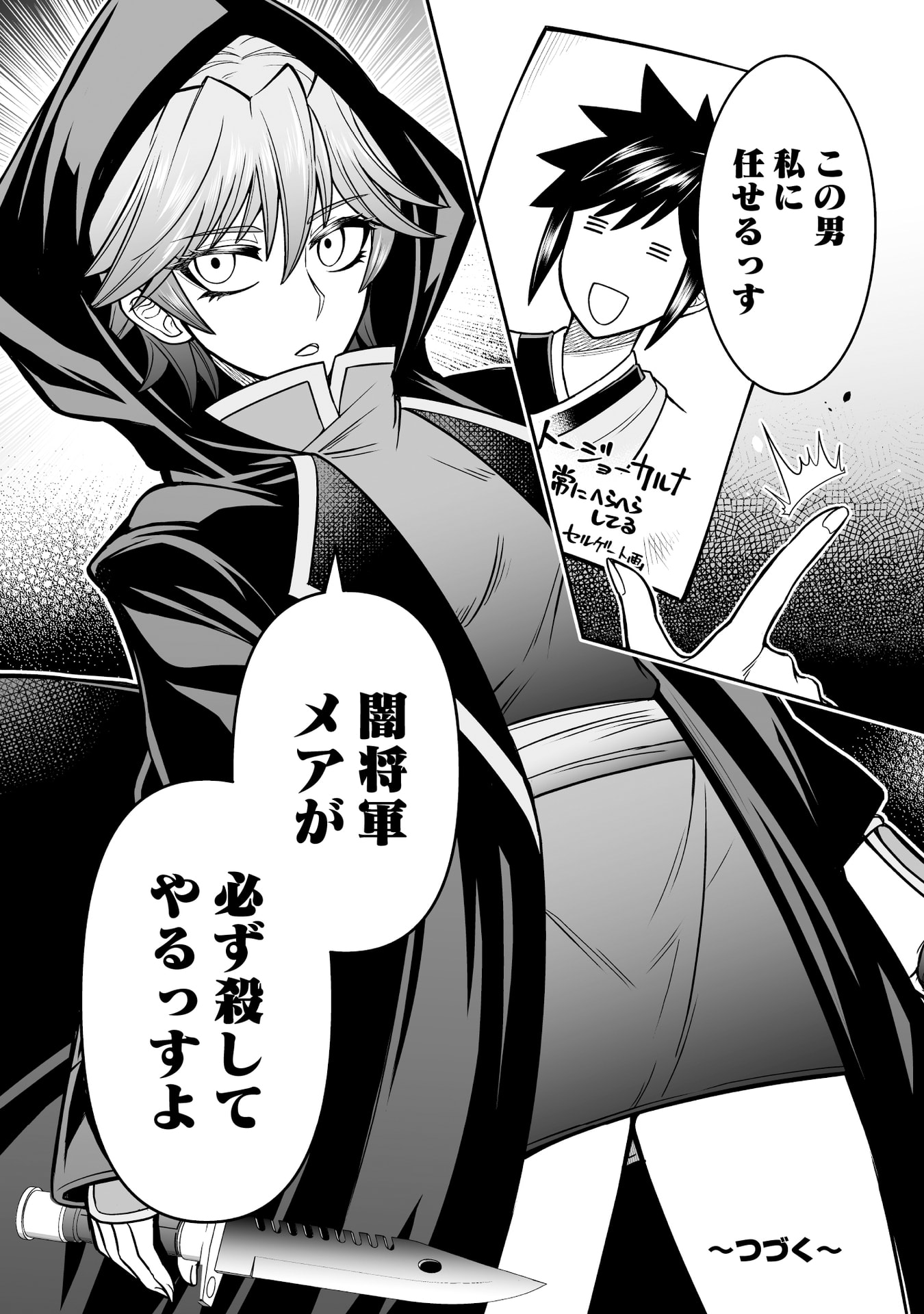Tensei Tantou Megami ga 100-nin itanode Cheat Skill 100-Ko Moraeta - Chapter 18 - Page 30