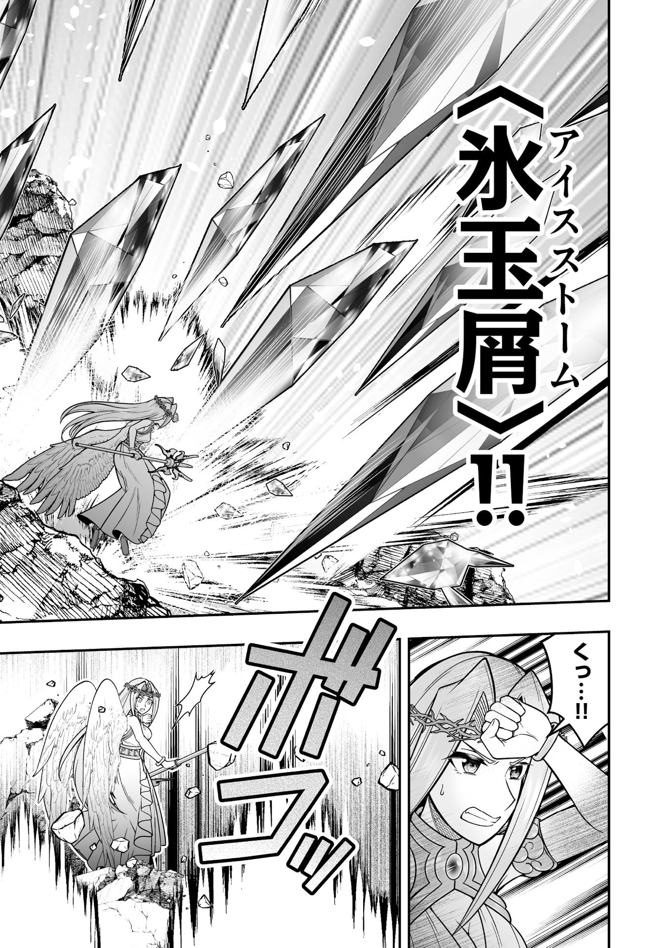 Tensei Tantou Megami ga 100-nin itanode Cheat Skill 100-Ko Moraeta - Chapter 18 - Page 7