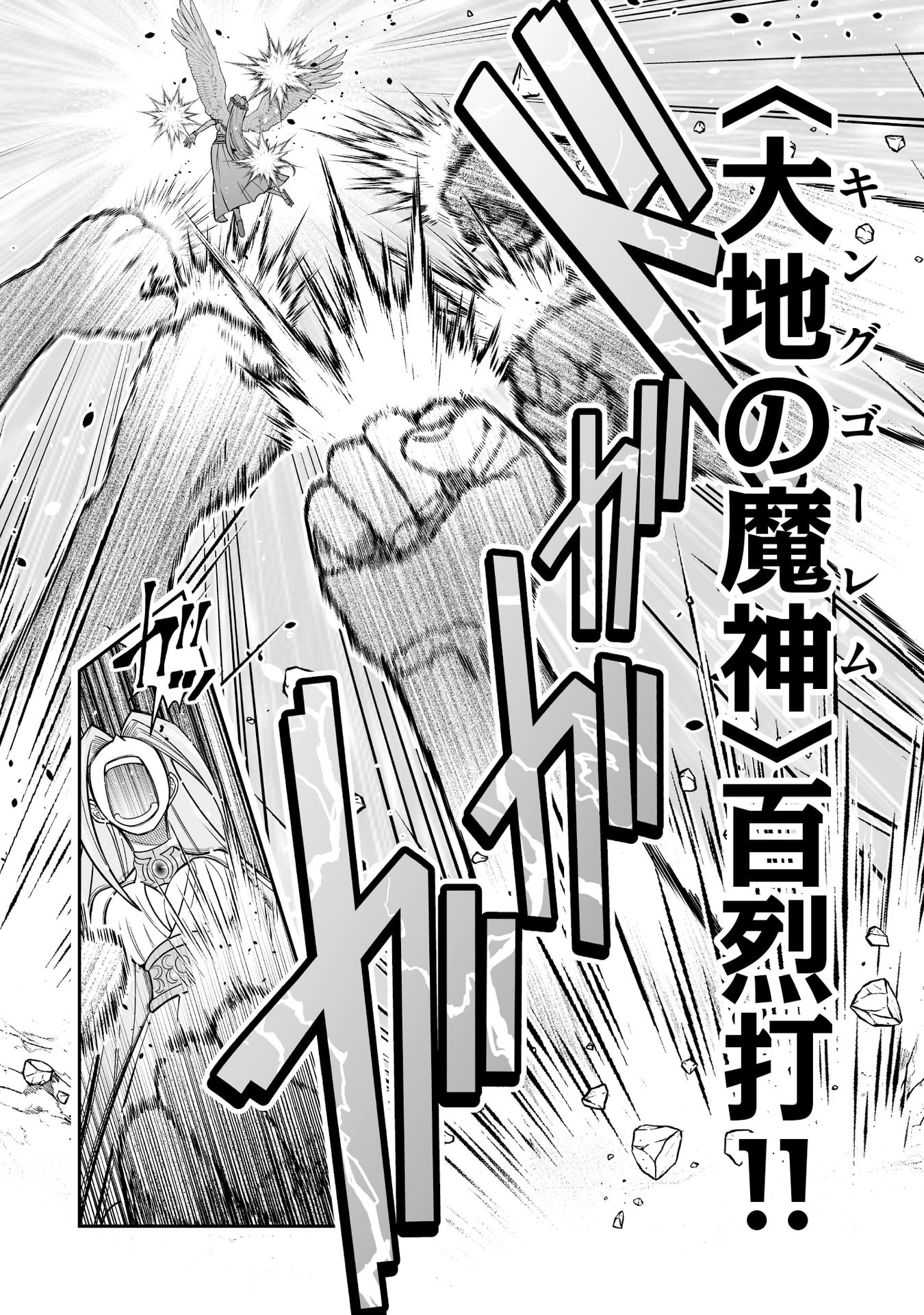 Tensei Tantou Megami ga 100-nin itanode Cheat Skill 100-Ko Moraeta - Chapter 18 - Page 8