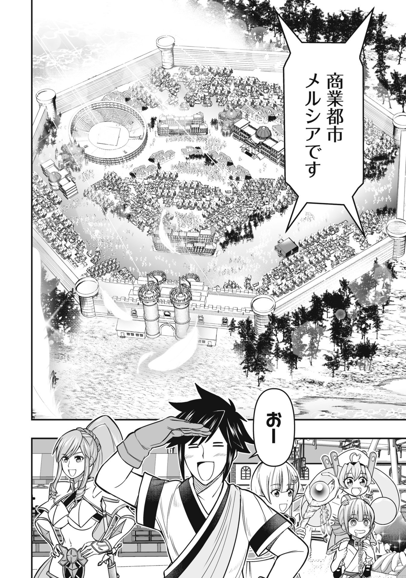 Tensei Tantou Megami ga 100-nin itanode Cheat Skill 100-Ko Moraeta - Chapter 19 - Page 10
