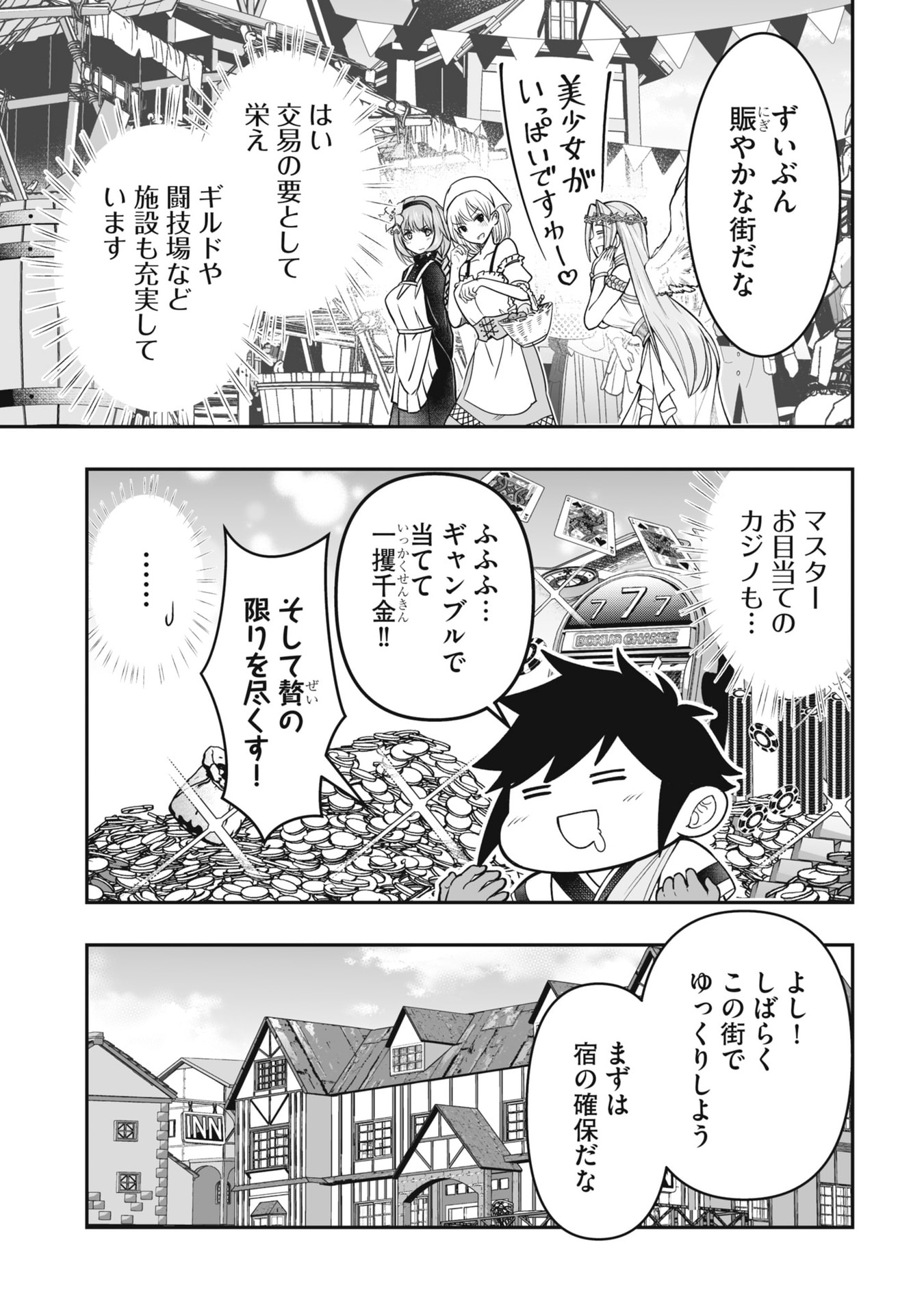 Tensei Tantou Megami ga 100-nin itanode Cheat Skill 100-Ko Moraeta - Chapter 19 - Page 11