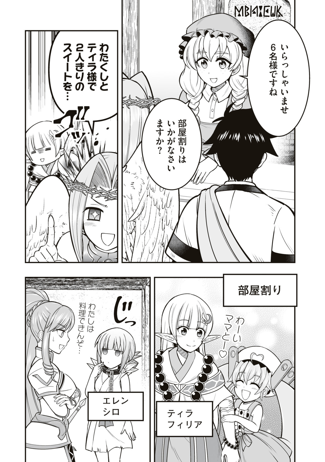Tensei Tantou Megami ga 100-nin itanode Cheat Skill 100-Ko Moraeta - Chapter 19 - Page 12