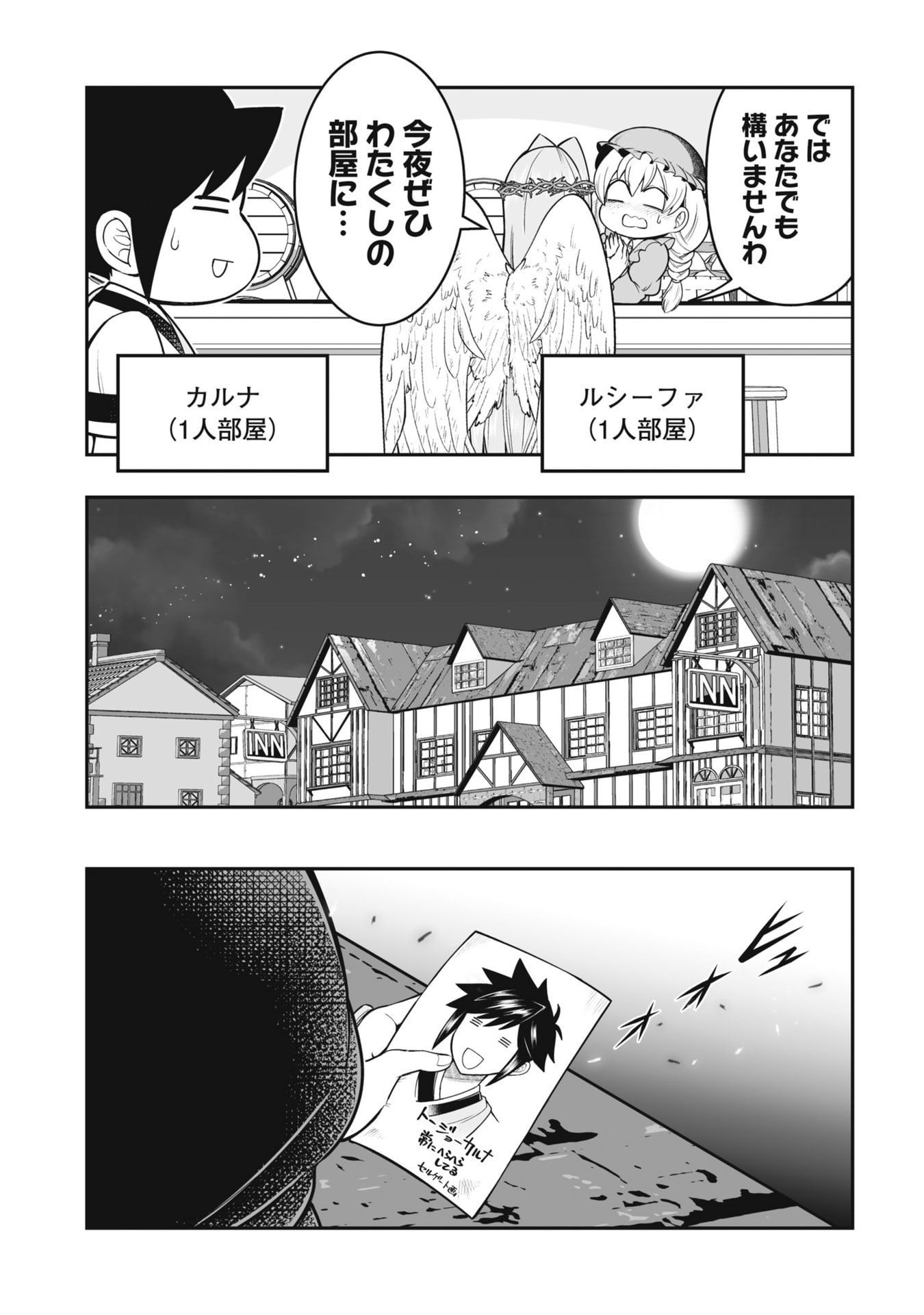 Tensei Tantou Megami ga 100-nin itanode Cheat Skill 100-Ko Moraeta - Chapter 19 - Page 13